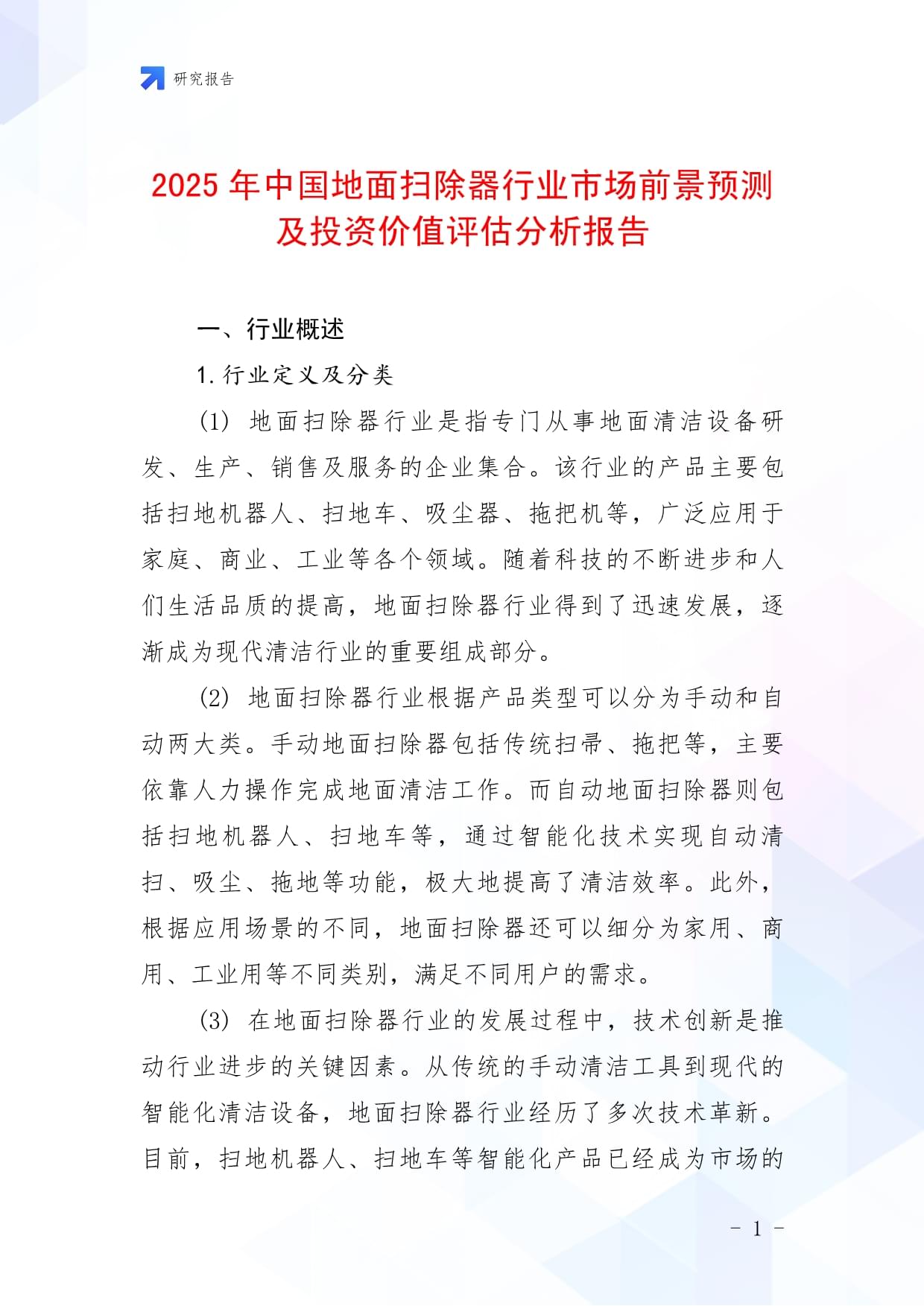 2025老年用品行业市场供需格局及风险投资态势分析_保险有温度,拥有“如意行”驾乘险,出行更顺畅!