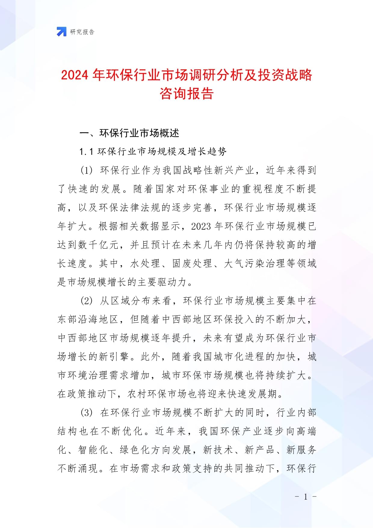 2025老年用品行业市场供需格局及风险投资态势分析_保险有温度,拥有“如意行”驾乘险,出行更顺畅!