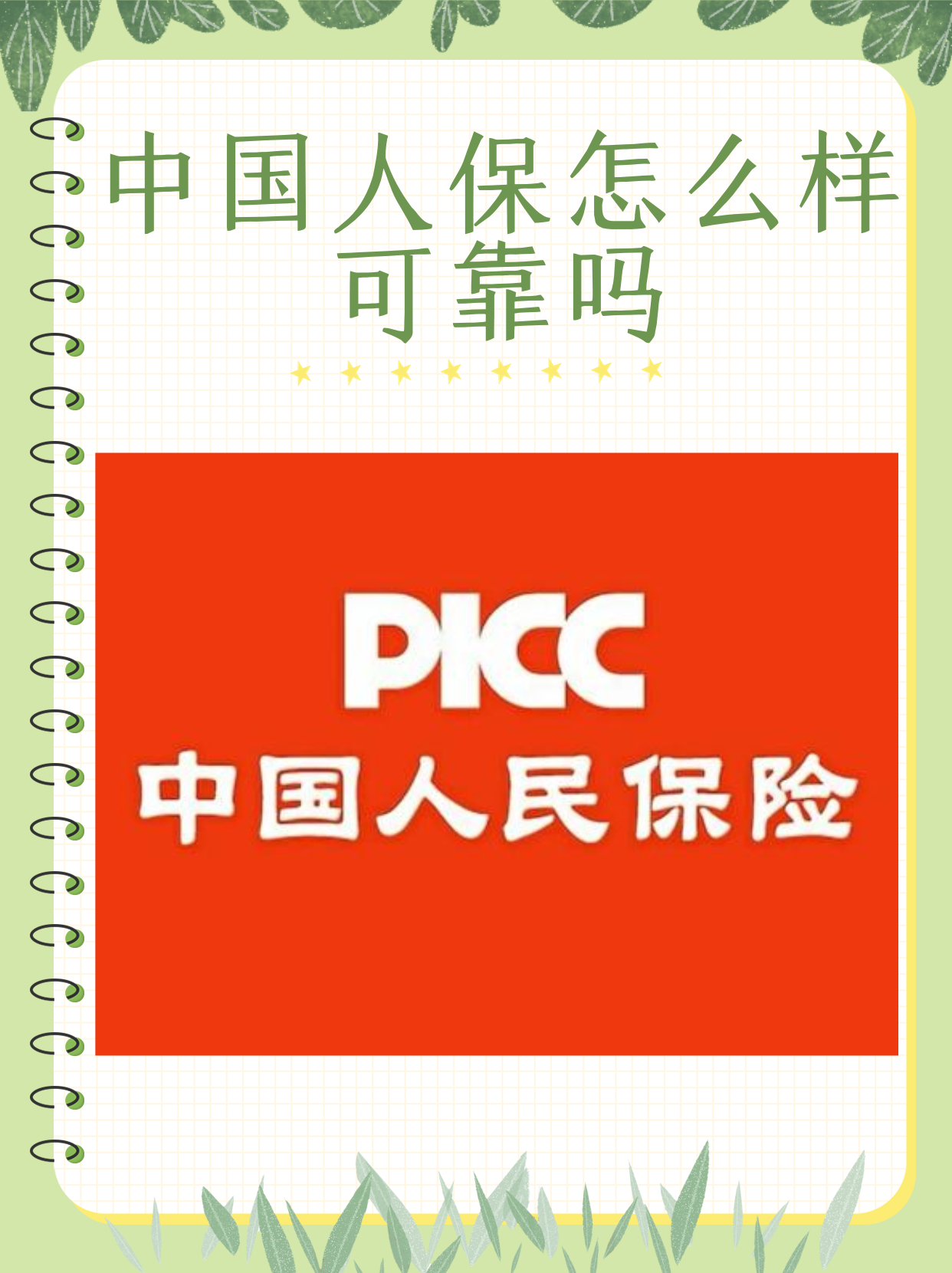 人保车险 品牌优势——快速了解燃油汽车车险,保险有温度_汽车零部件行业市场规模及商业模式、未来趋势预测分析2025