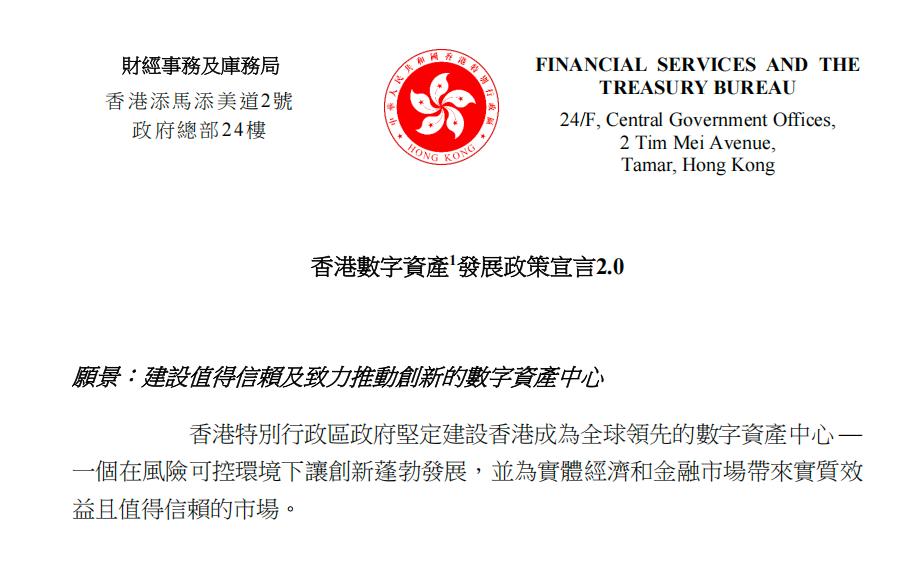 香港中资银行系券商首获虚拟资产牌照 招银国际抢占香港数字金融新高地