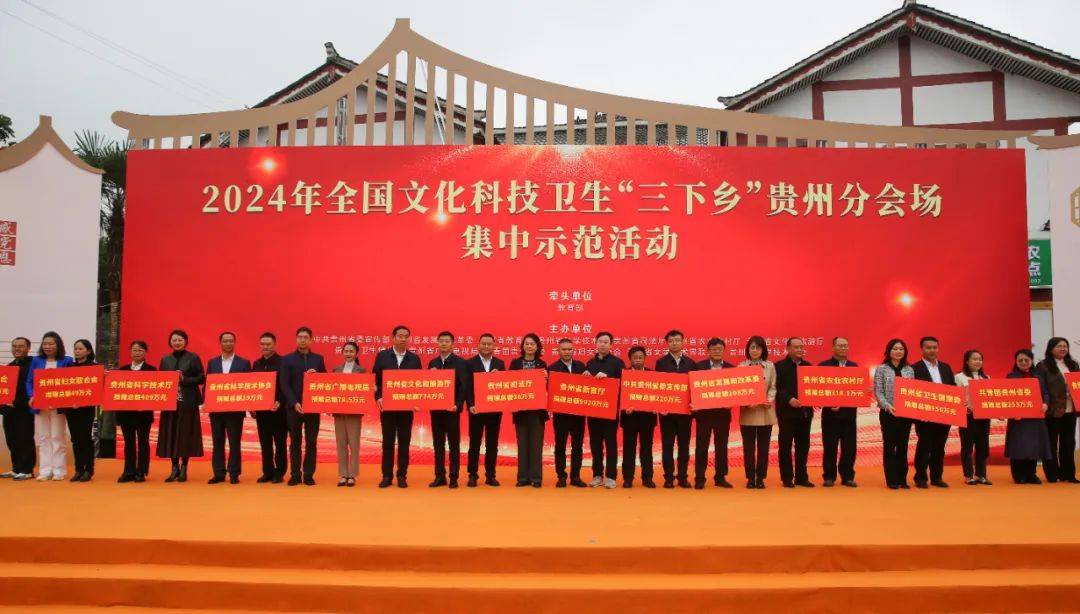 2025年全国文化科技卫生“三下乡”集中示范活动举行