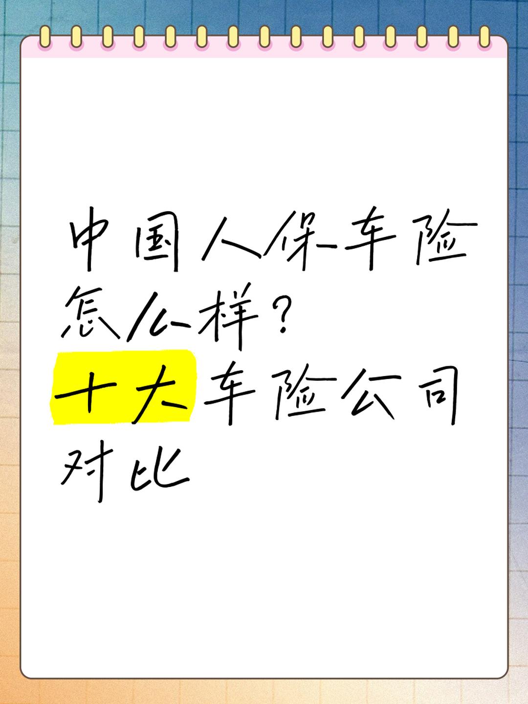 2025年中国草莓行业：有机种植与高端品种的崛起_人保车险,拥有“如意行”驾乘险，出行更顺畅！