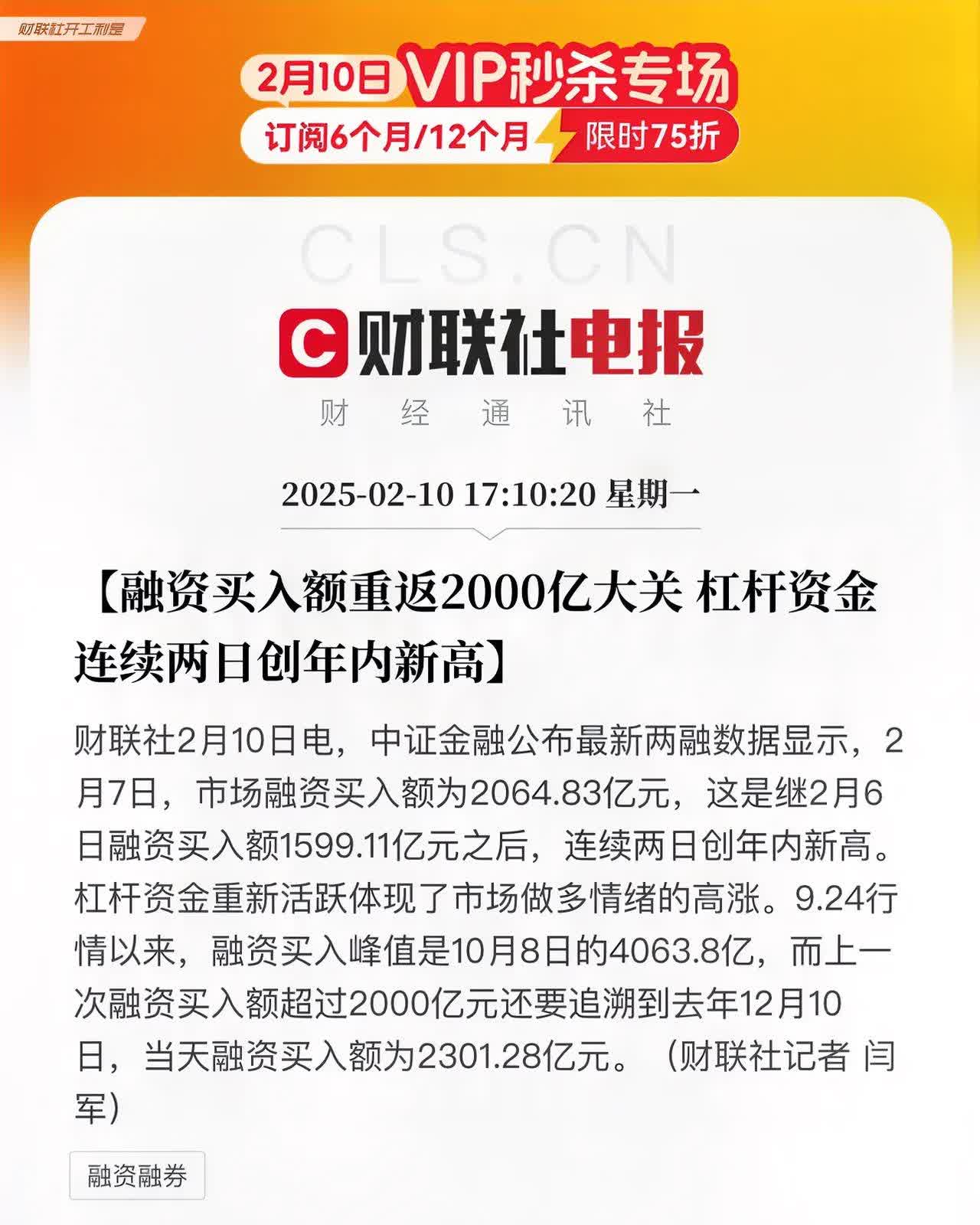 传统基建行业或迎来估值修复 融资客出手加仓6只低PE绩优股