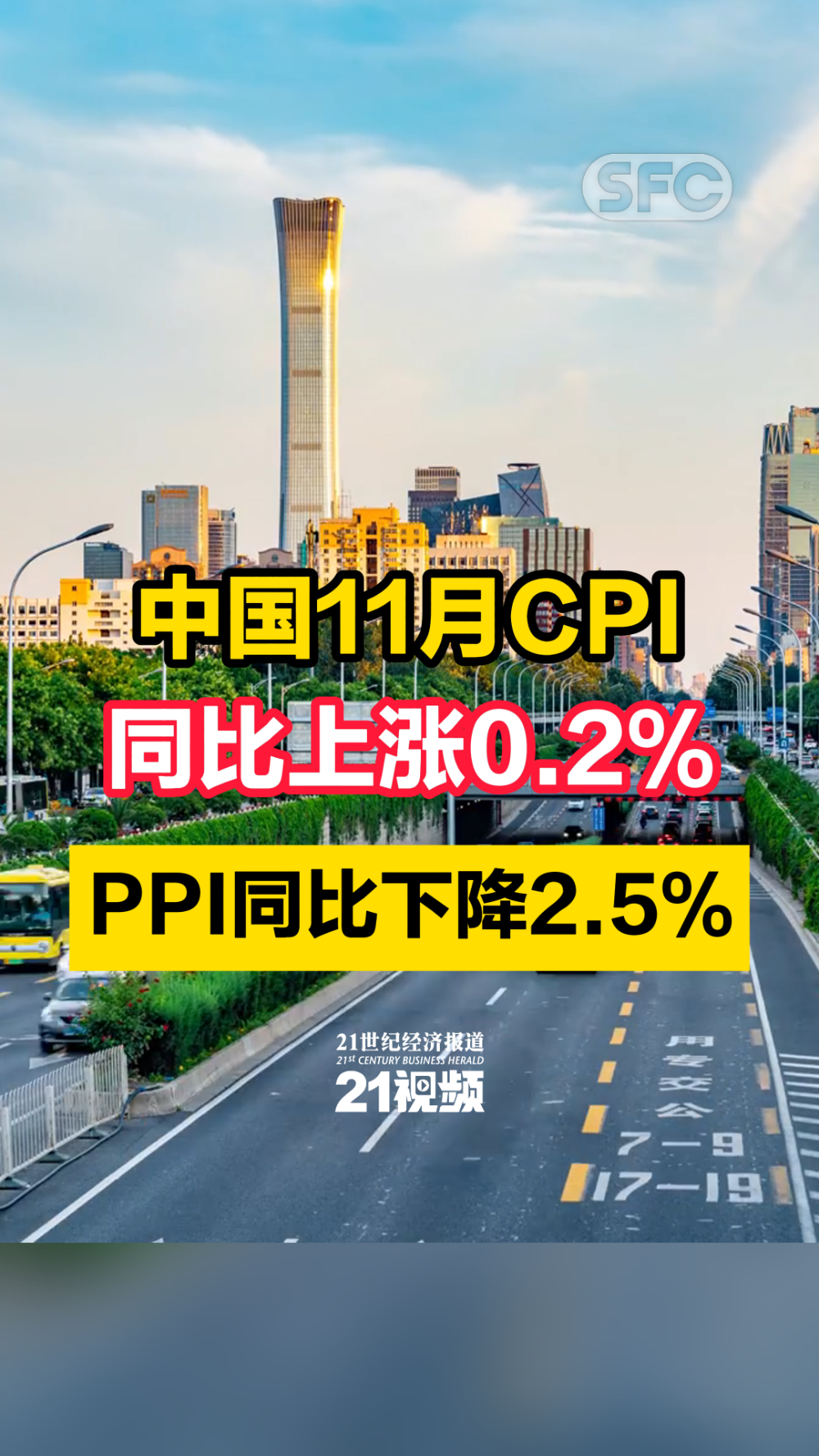 2025年6月份CPI同比上涨0.1%