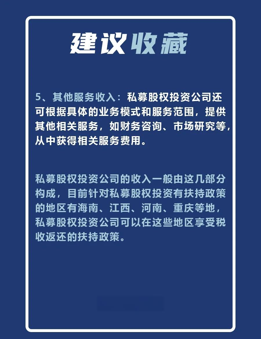 健麾信息(605186.SH)：部分转让私募投资基金份额