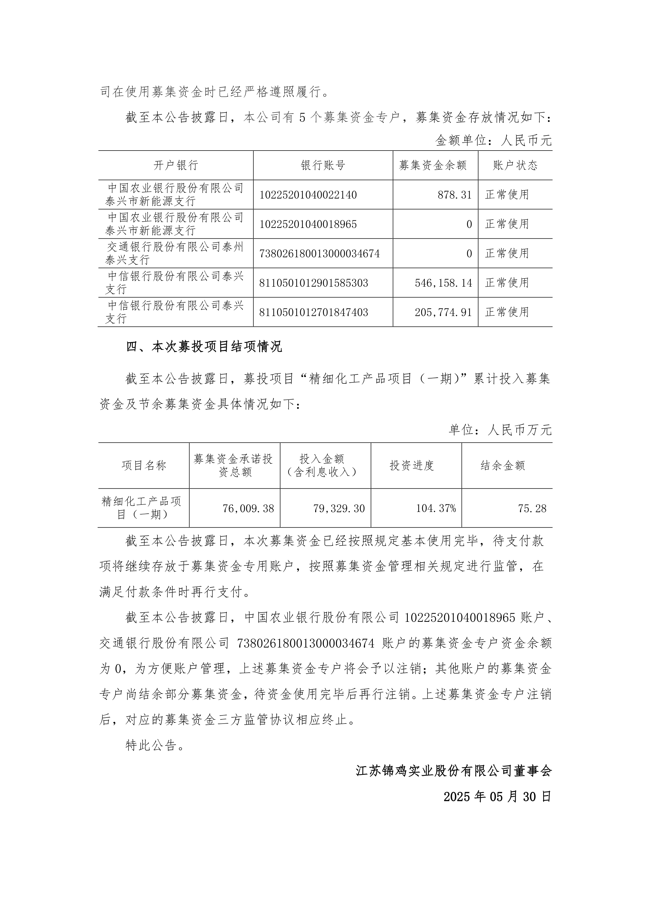健麾信息(605186.SH)：部分转让私募投资基金份额