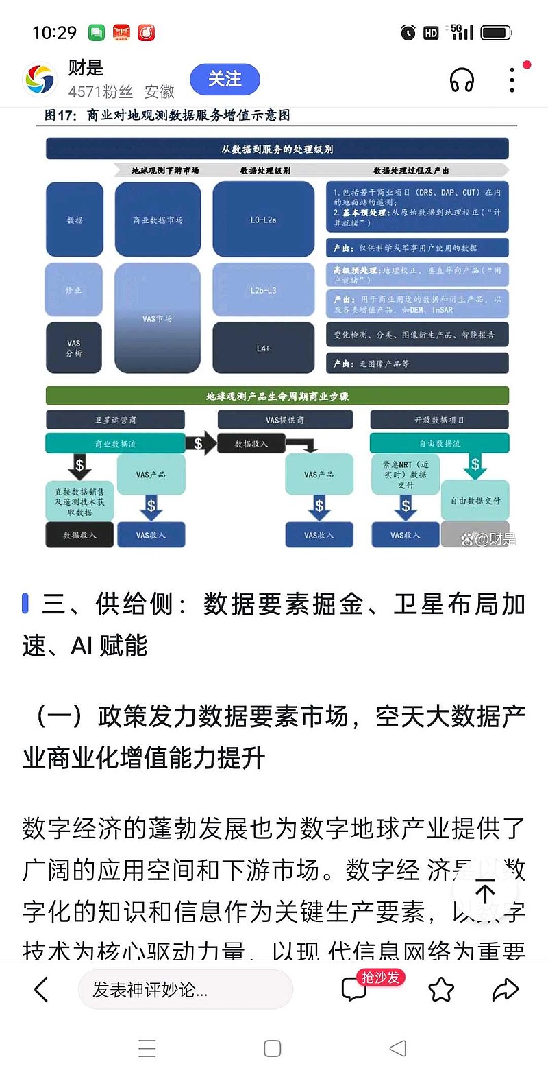 2025年中国竹产业:科技赋能,掘金竹纤维与竹材深加工_人保伴您前行,人保服务
