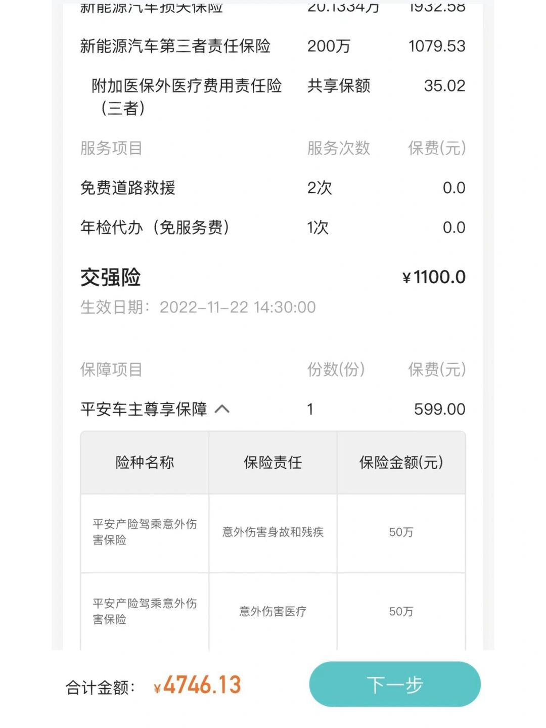 人保车险 品牌优势——快速了解燃油汽车车险,人保财险政银保 _食品检测行业全景调研及市场供需格局、未来前景分析2025