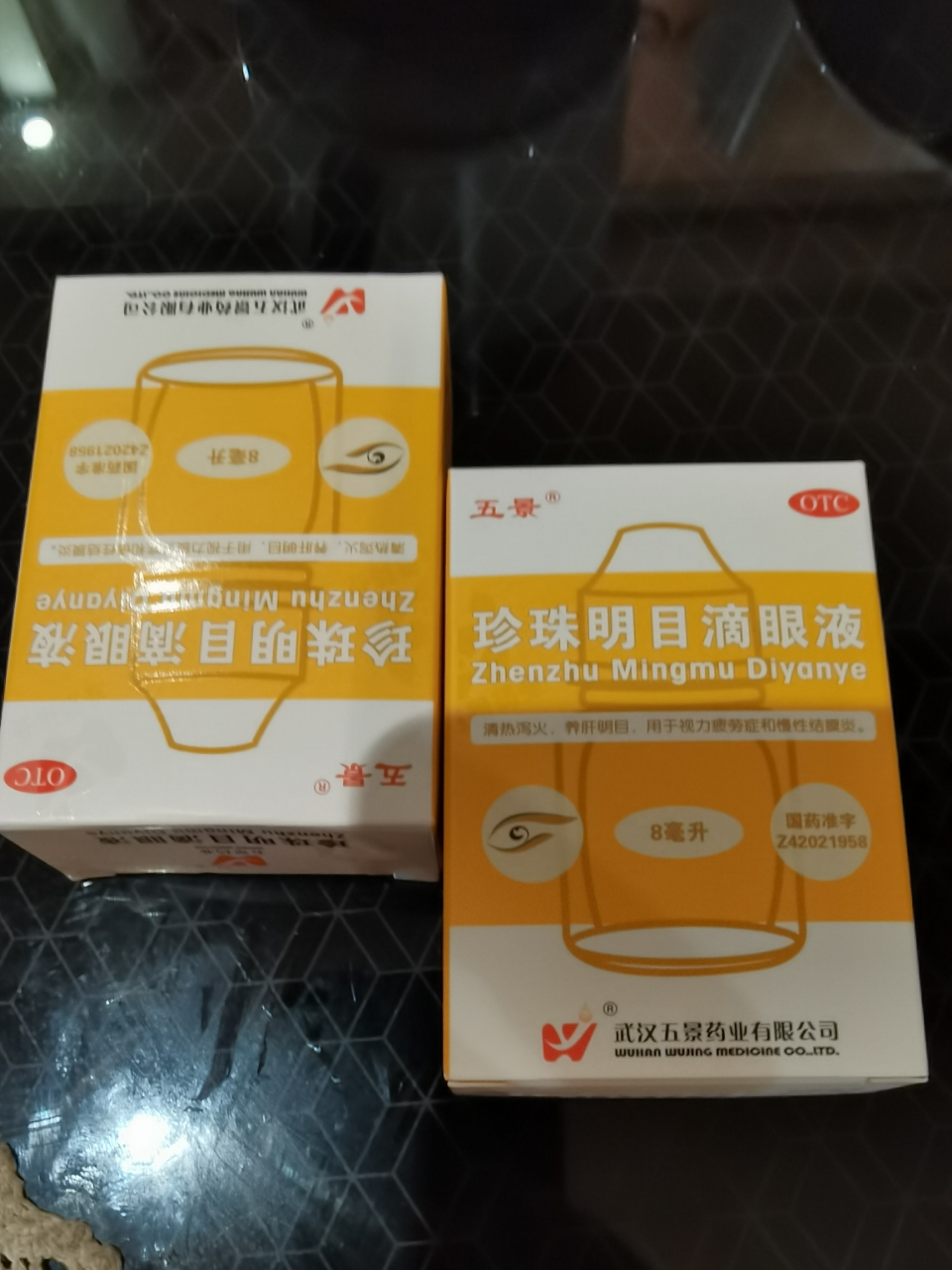 华润三九获得外观设计专利授权：“包装盒（玻璃酸钠滴眼液）”