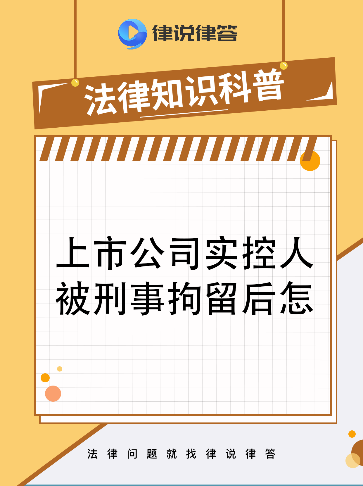 上市公司治理制度再升级 瞄准“关键少数”健全激励约束