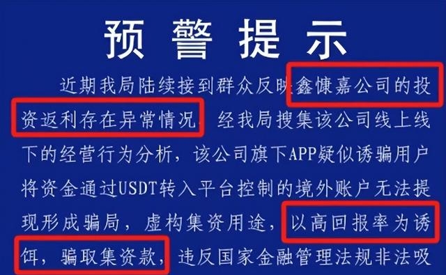 鑫慷嘉爆雷疑云：黄先生是谁？