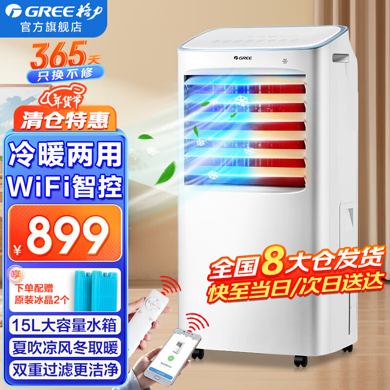 格力电器获得发明专利授权：“冷风扇的防水结构及冷风扇”