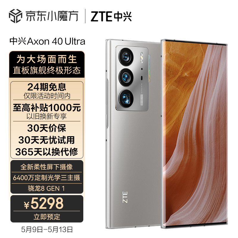 中兴通讯获得发明专利授权：“人脸图像采集方法、识别方法、柔性屏终端和存储介质”