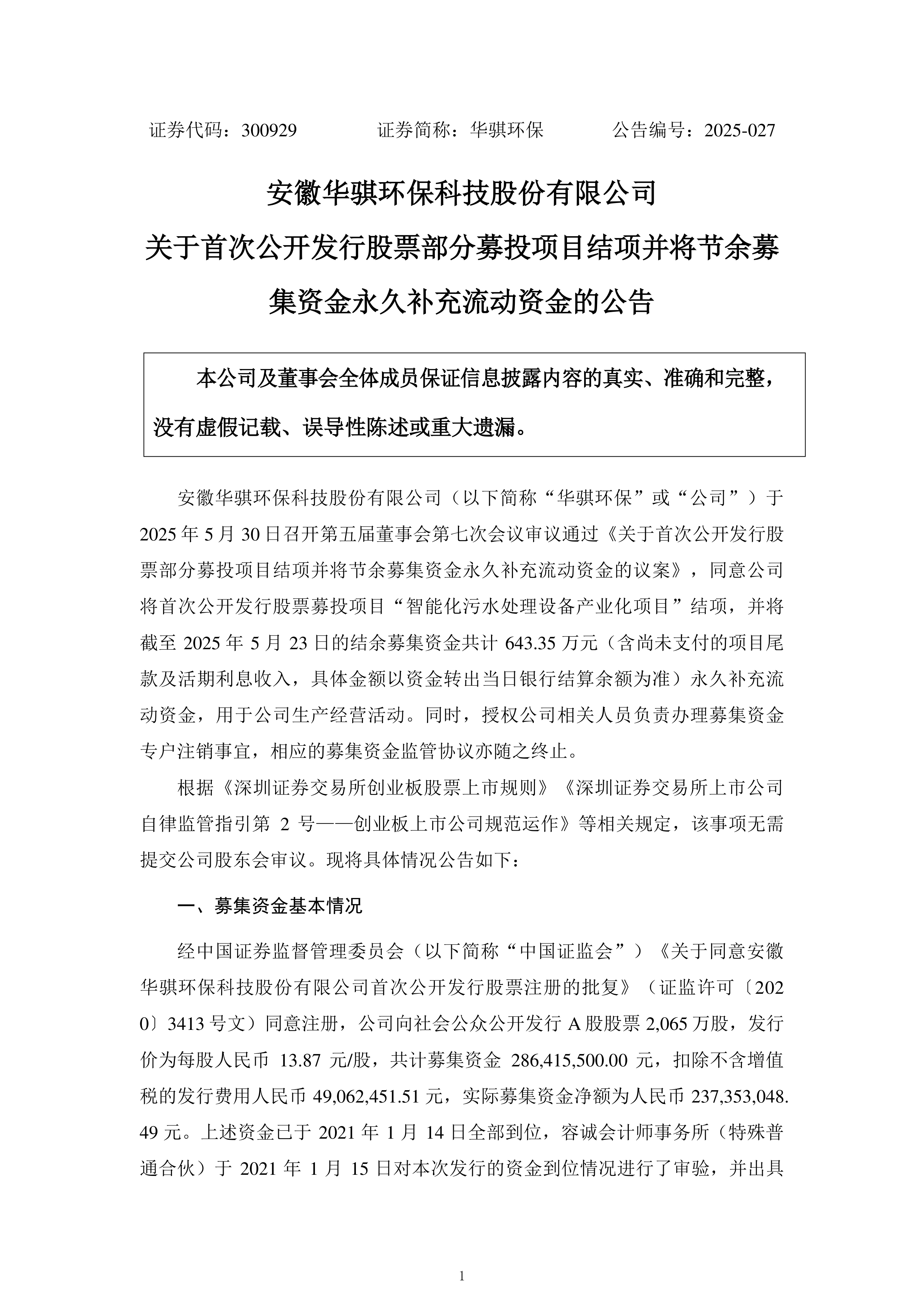 工信部电子信息司：定期公告符合规范条件的企业名单，推动落后光伏产能有序退出