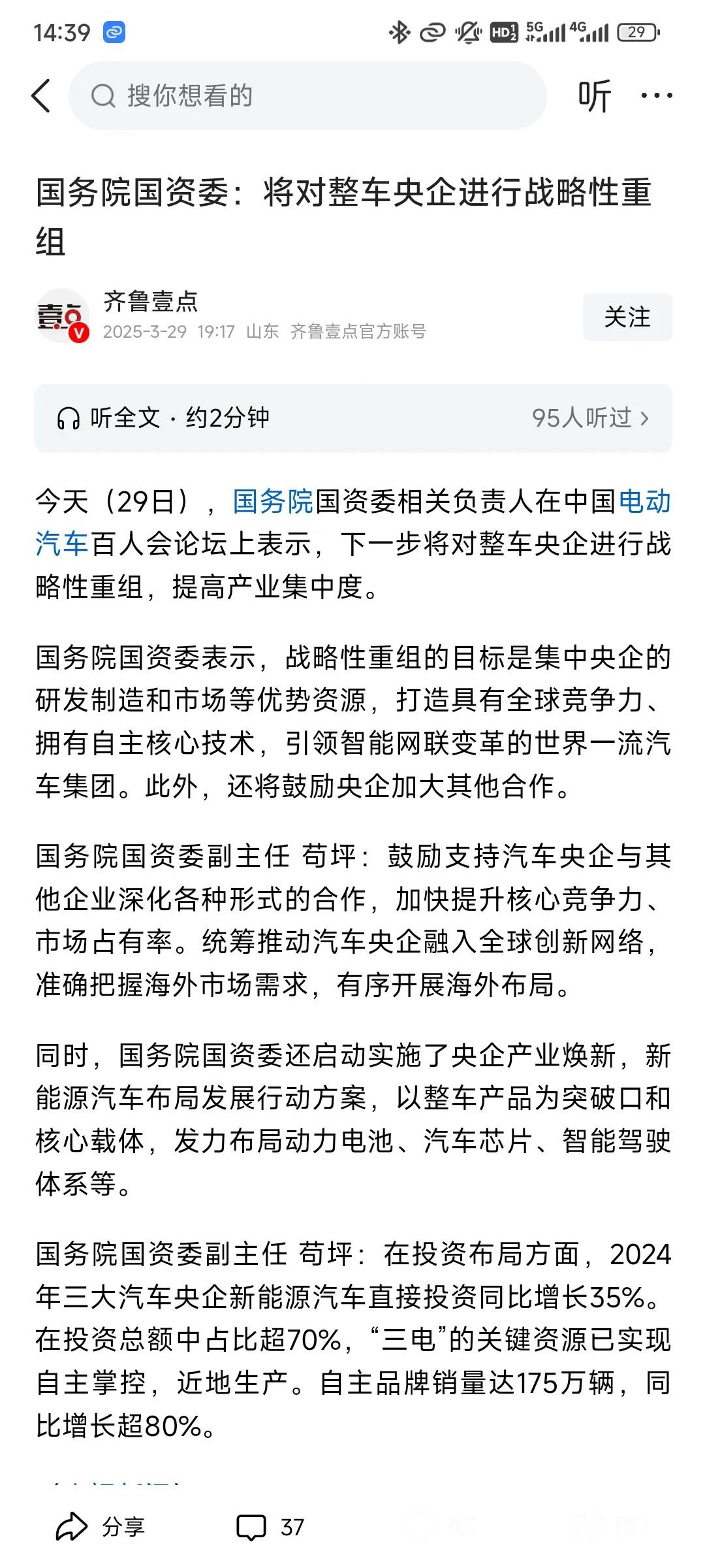 国务院国资委:国资国企要带头抵制“内卷式”竞争