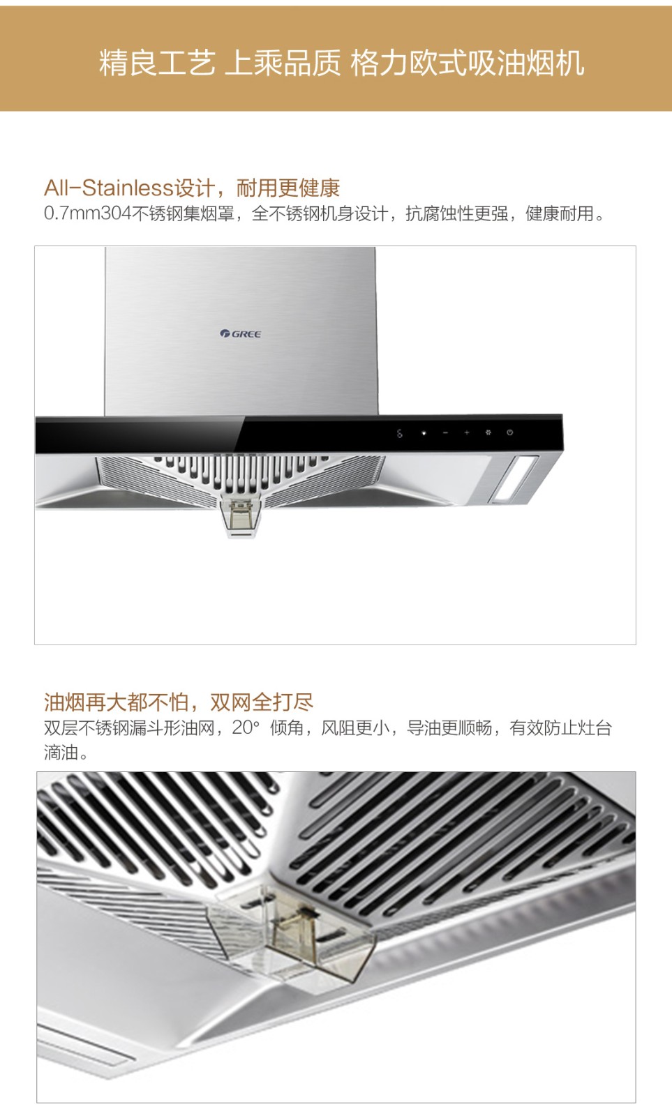 格力电器获得发明专利授权：“一种吸油烟机及控制方法”