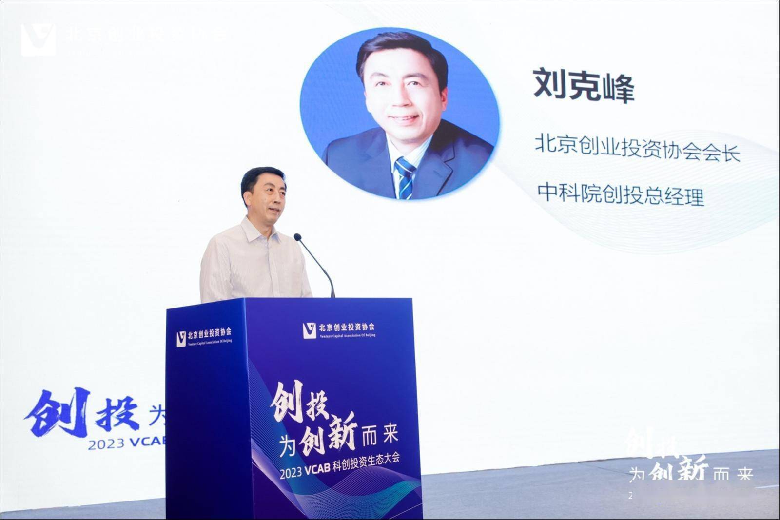 中国投资协会股权和创业投资委员会会长沈志群：创业投资行业驱寒还暖，呈现三大趋势