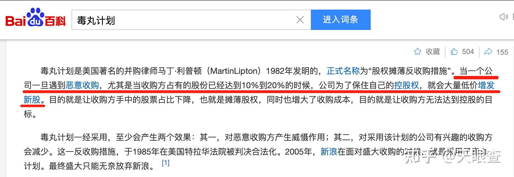 分红280亿背后 谁的科兴