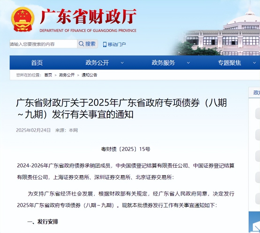 700元“地板价”揽活债券承销,6家主承销商被交易商协会启动自律调查