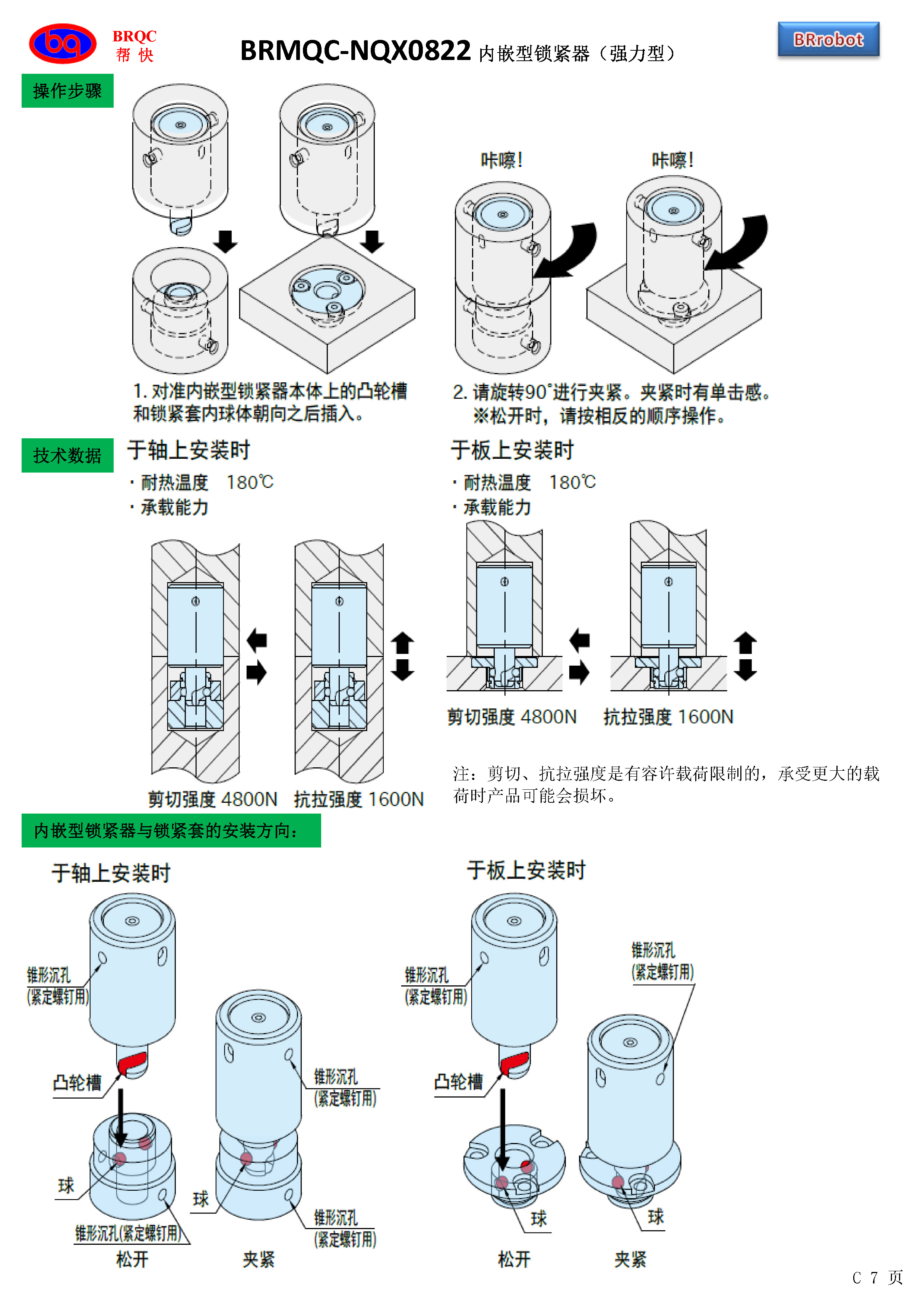 博硕科技获得发明专利授权：“一种注塑件气动冲切水口治具”