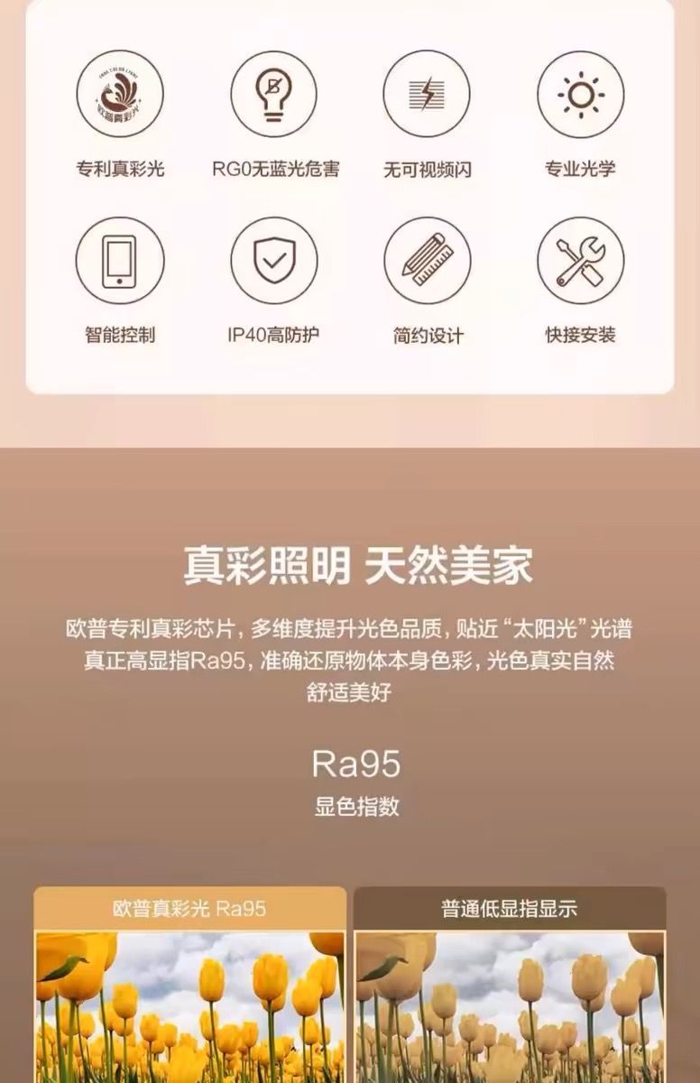 欧普照明获得实用新型专利授权:“灯具”
