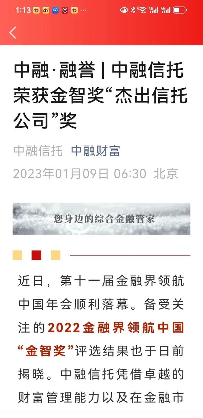 六轮审判官司未了 中融信托8550万元“咨询服务费”究竟如何界定