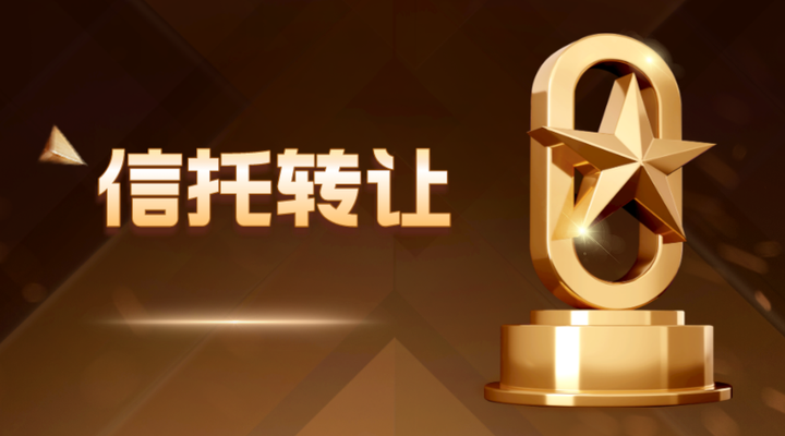 六轮审判官司未了 中融信托8550万元“咨询服务费”究竟如何界定