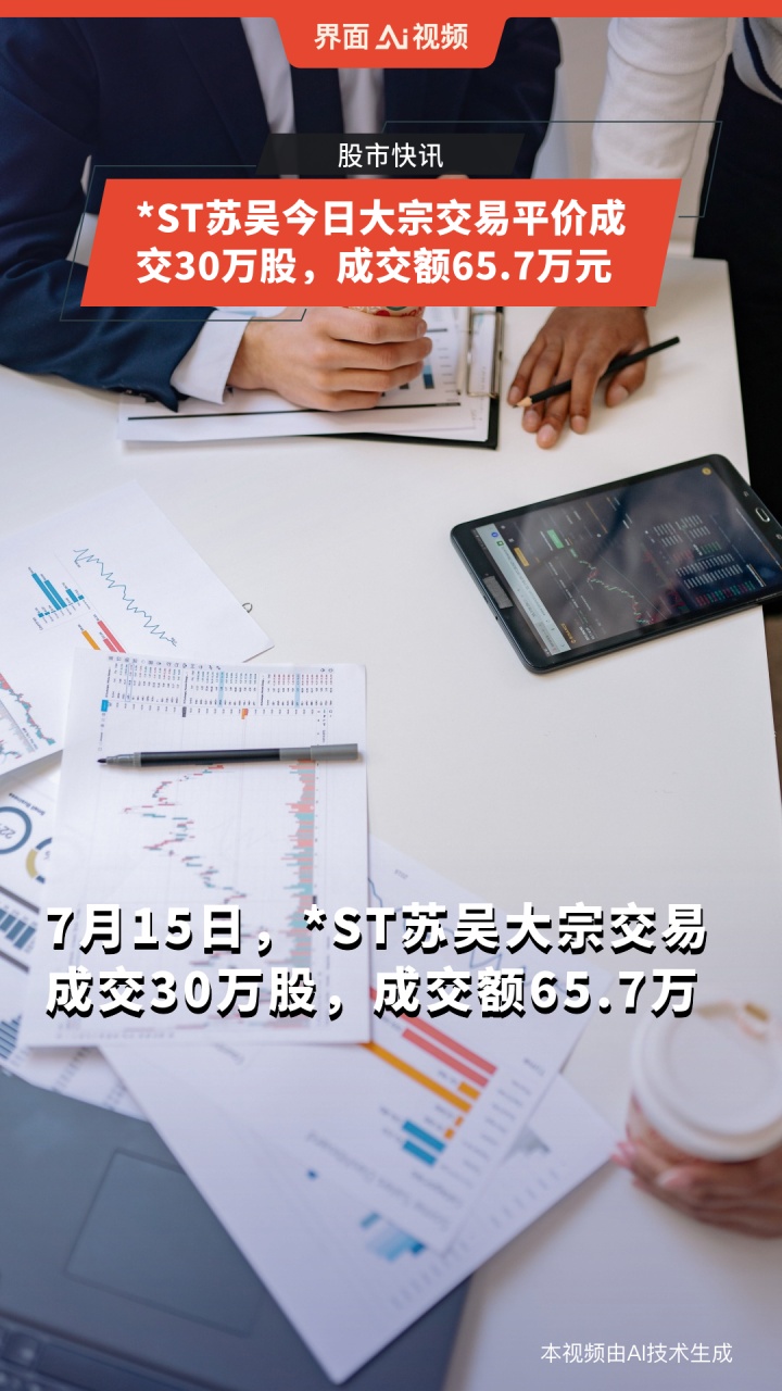 *ST天茂大宗交易成交92.00万元