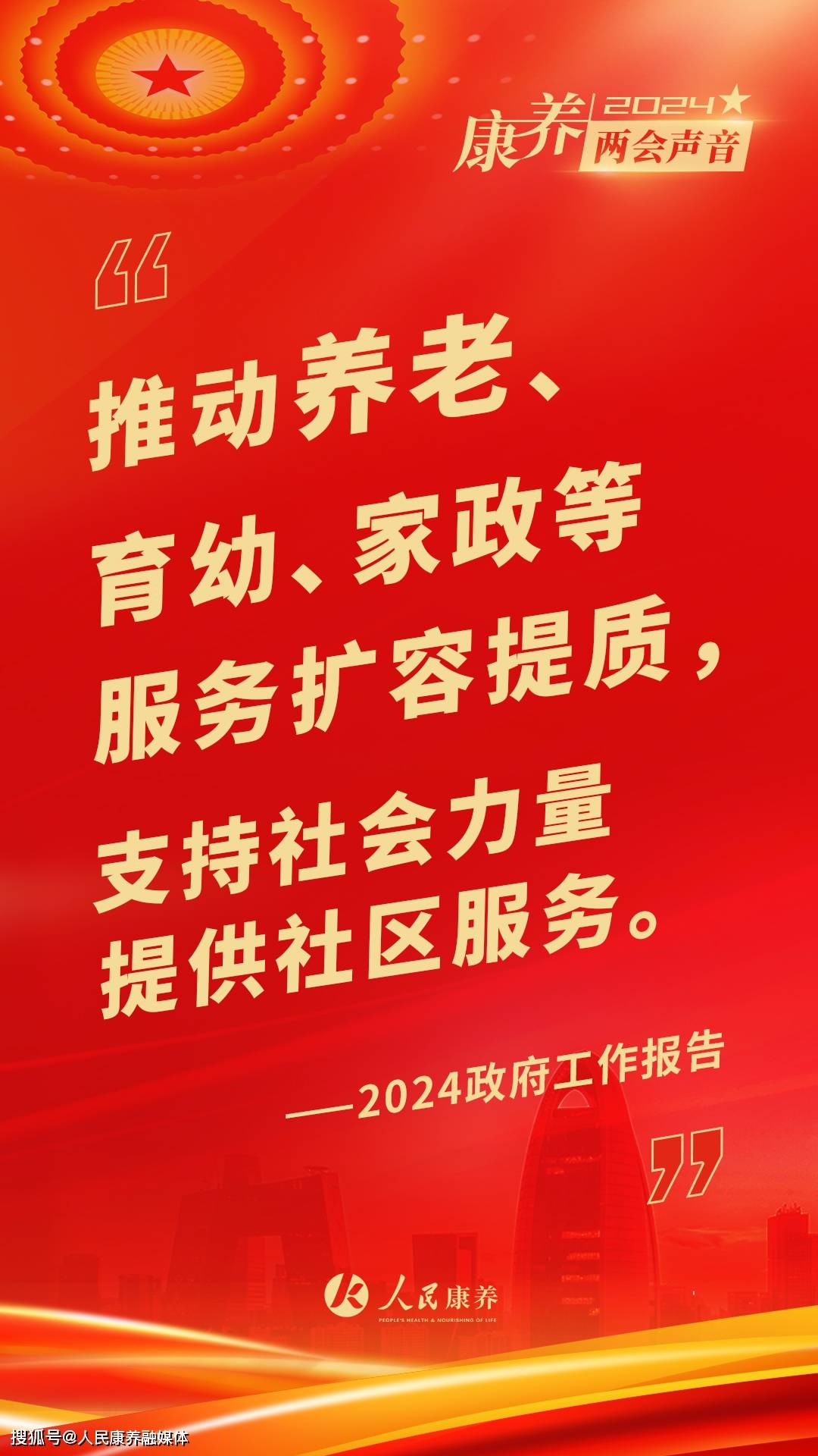 银发经济：应对老龄化的“必答题”与激活内需的“新引擎”