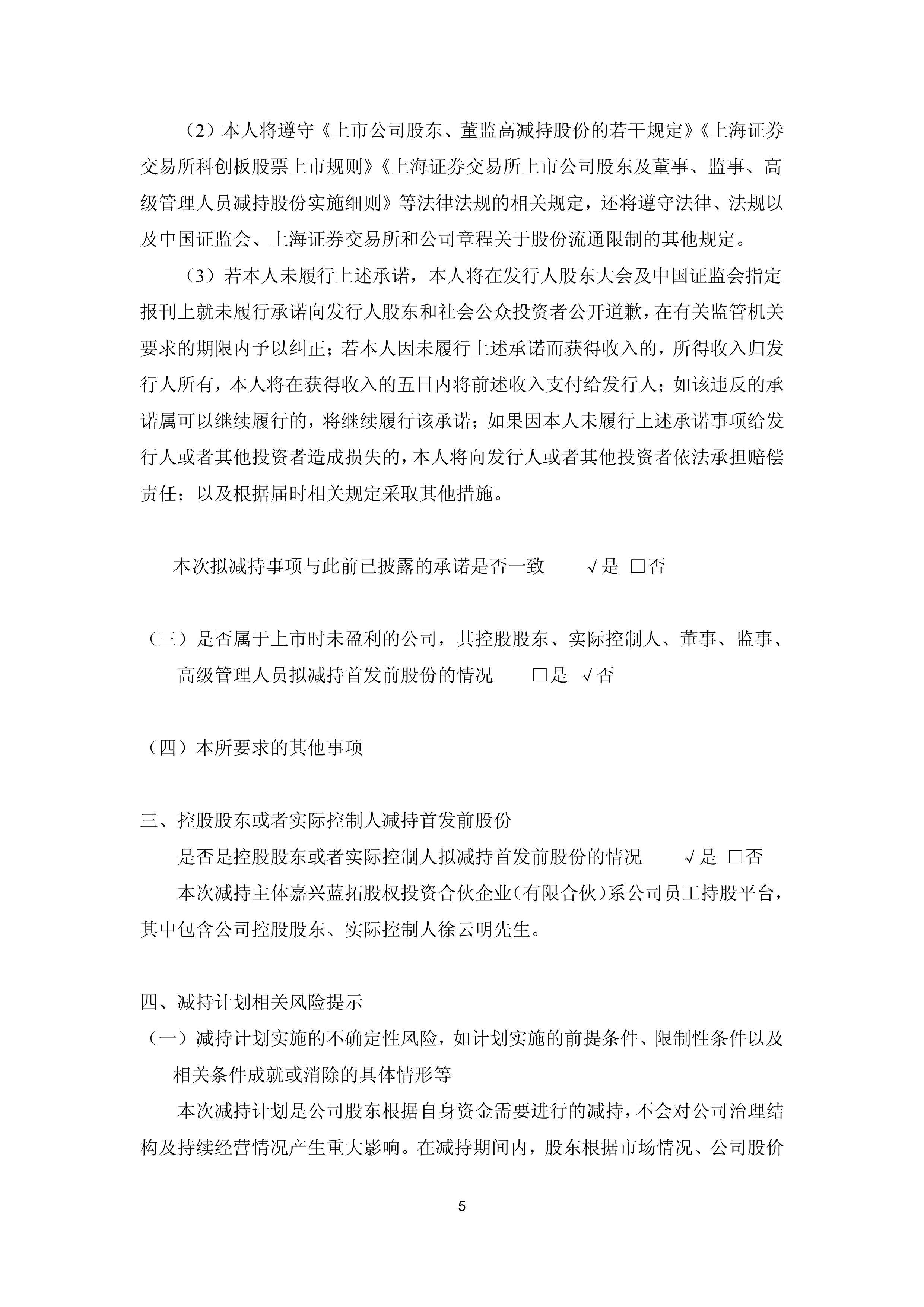 法本信息:实控人之一致行动人拟减持公司不超3%股份