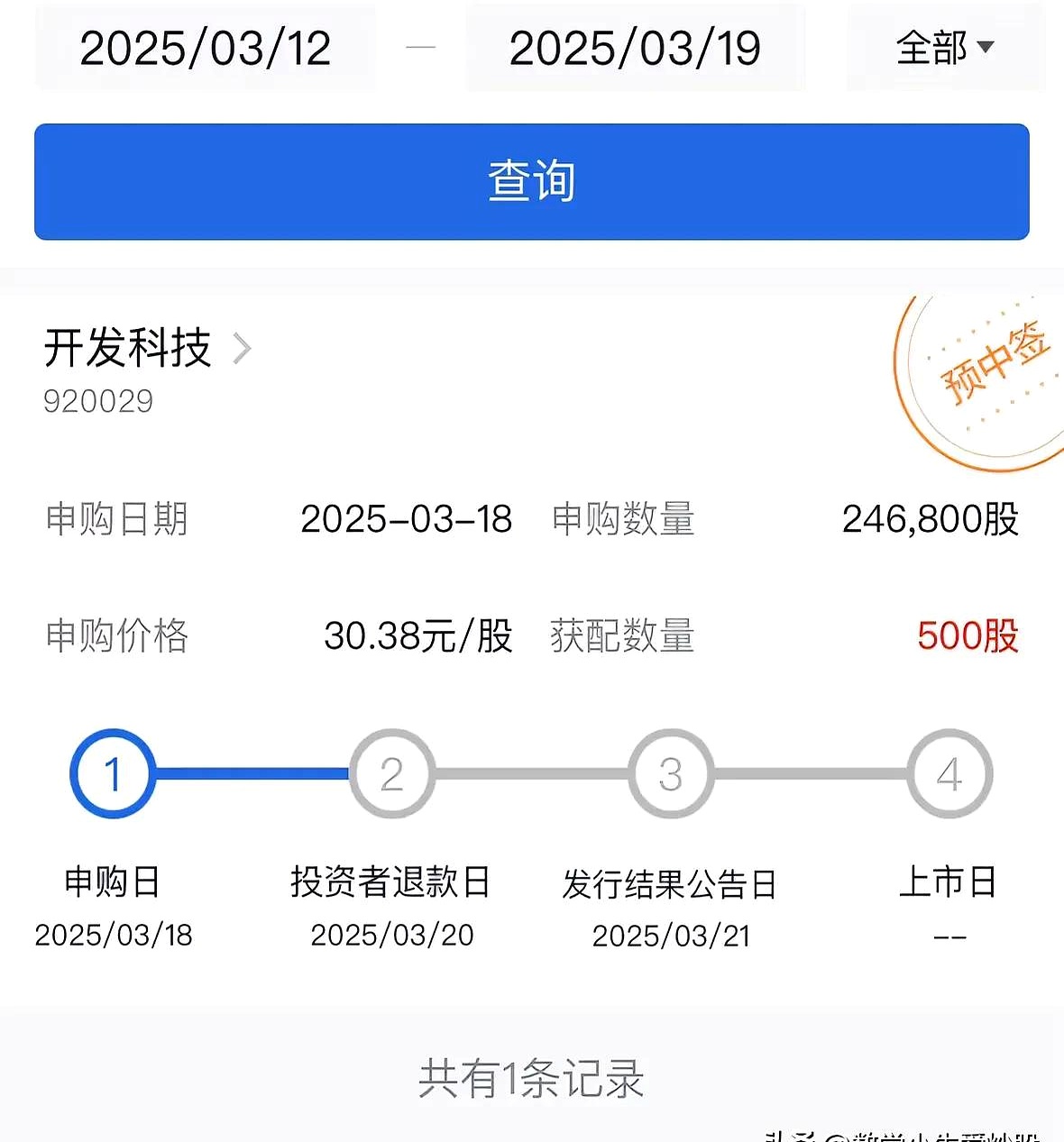 北交所新股来了！市盈率不到12倍