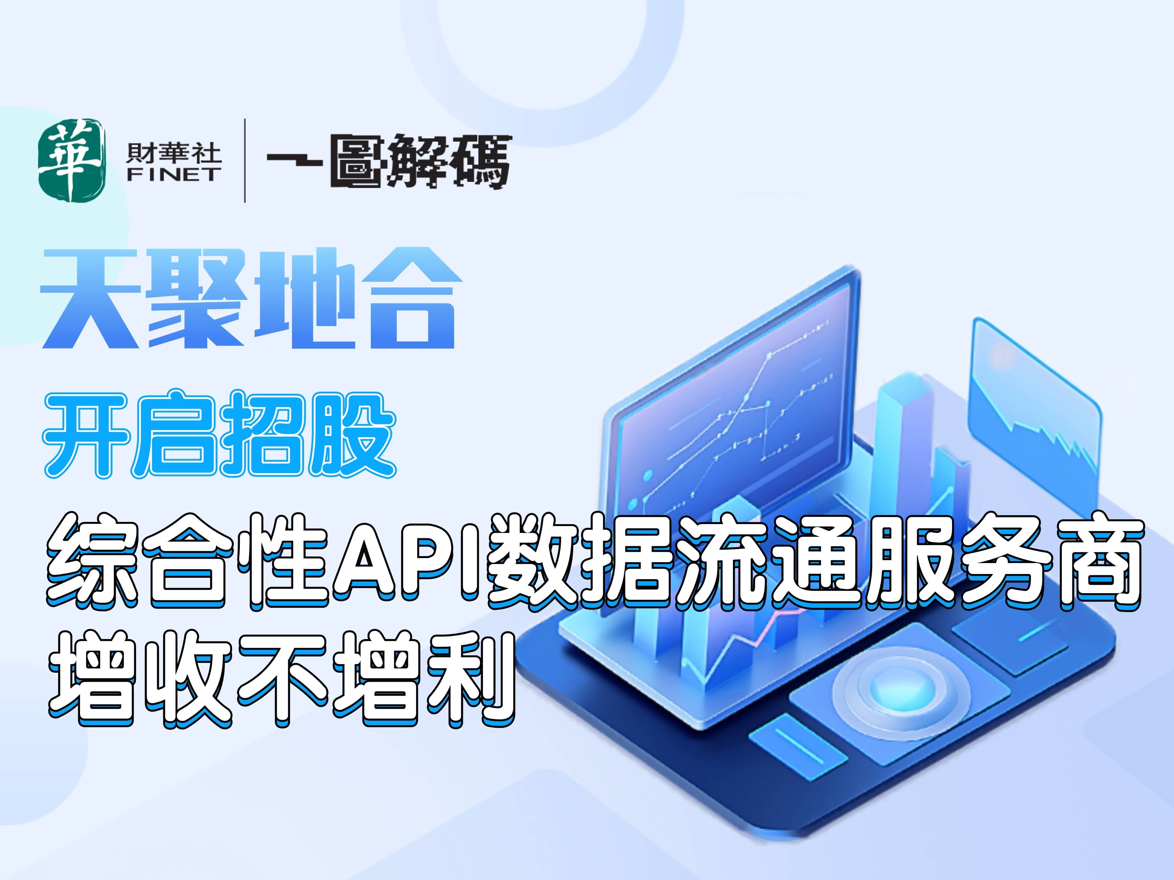 熙菱信息筹划实控人变更 近两年陷入“增收不增利”怪圈