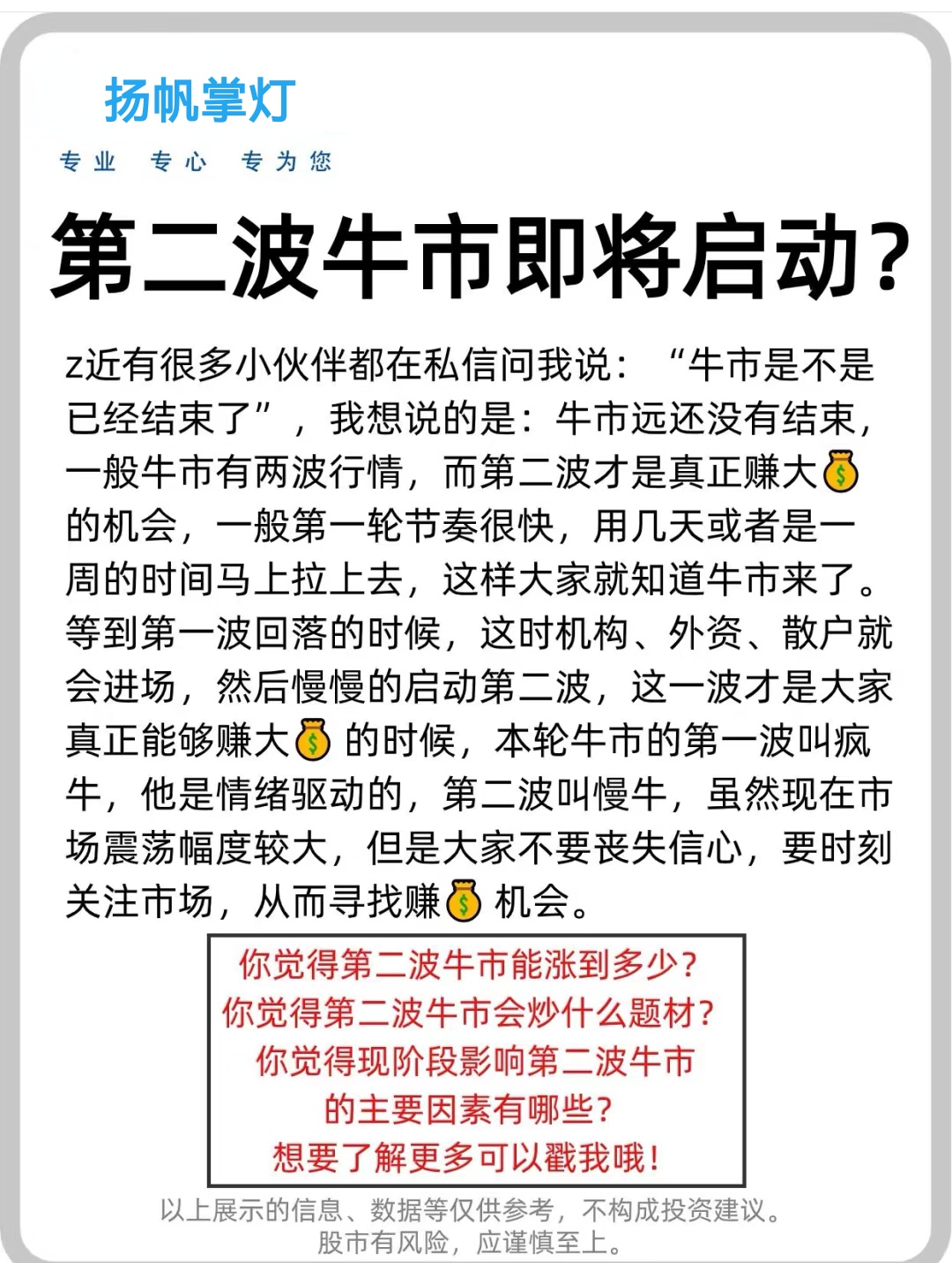 十大券商一周策略｜赚钱效应累积，水牛特征浮现！仍有“低位资产”值得挖掘