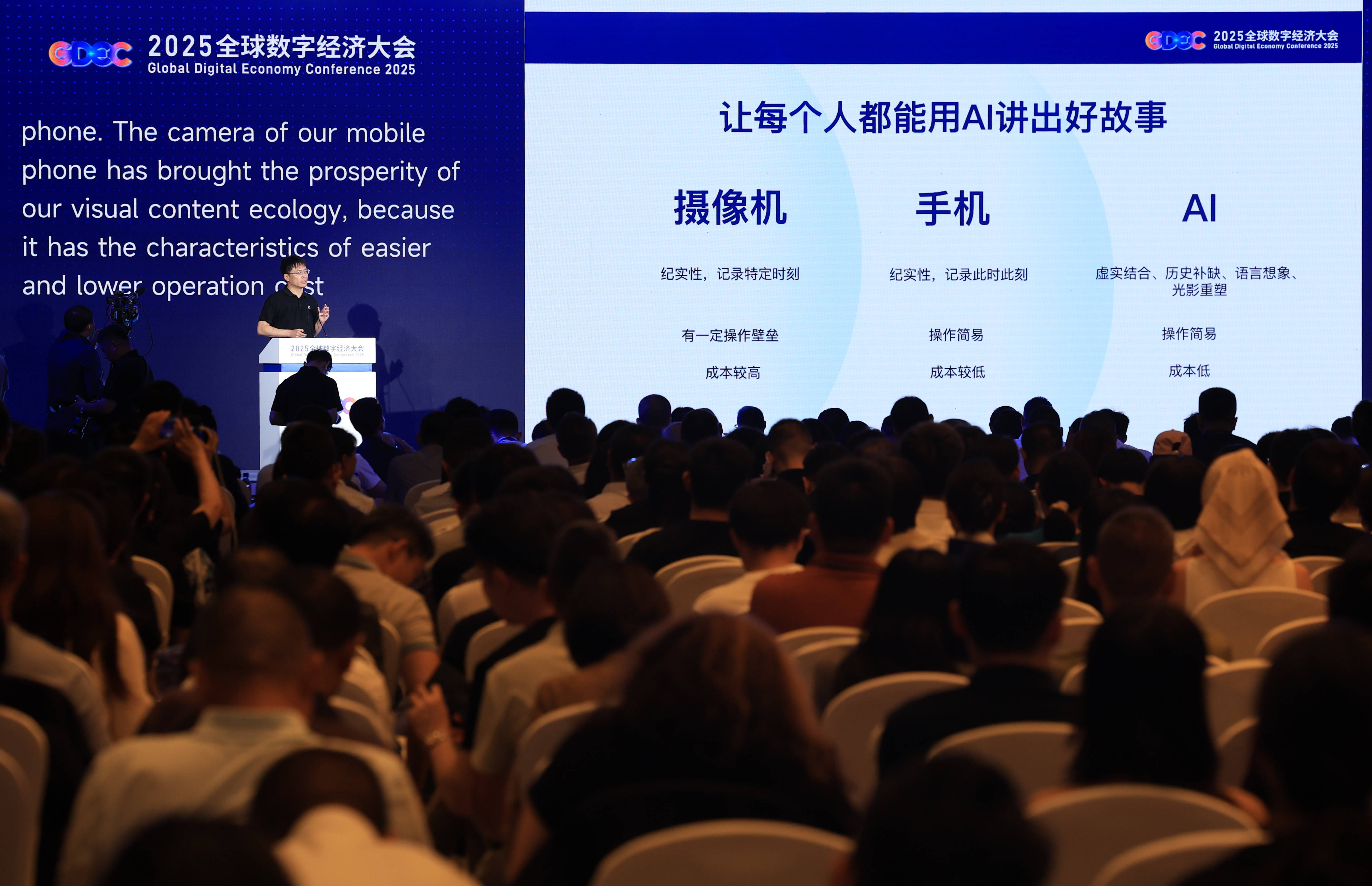新华视点｜2025世界人工智能大会：透视AI应用新场景