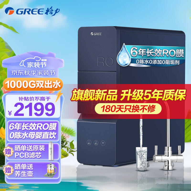 格力电器获得发明专利授权：“滤芯及净水设备”