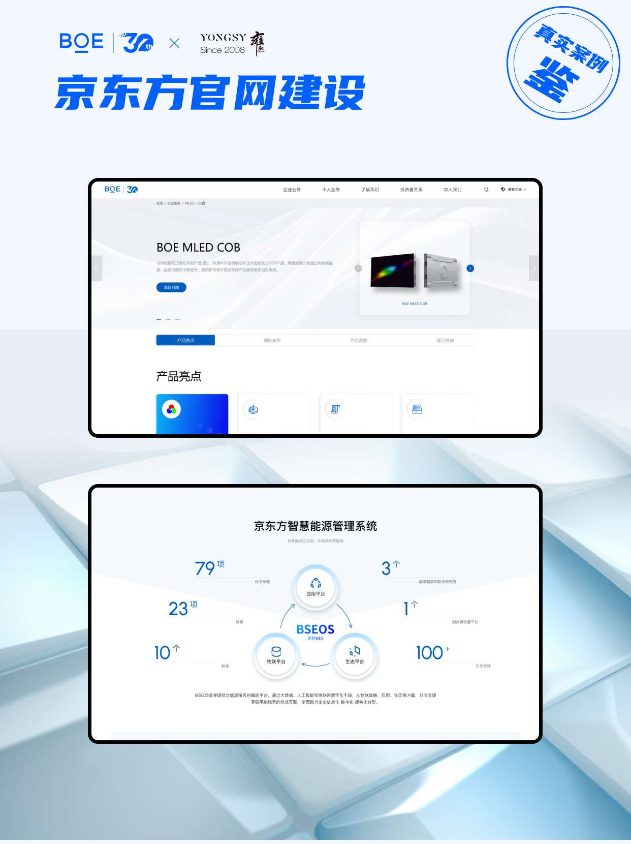 京东方Ａ获得发明专利授权：“阵列基板的制造方法、阵列基板、显示设备和探测单元”