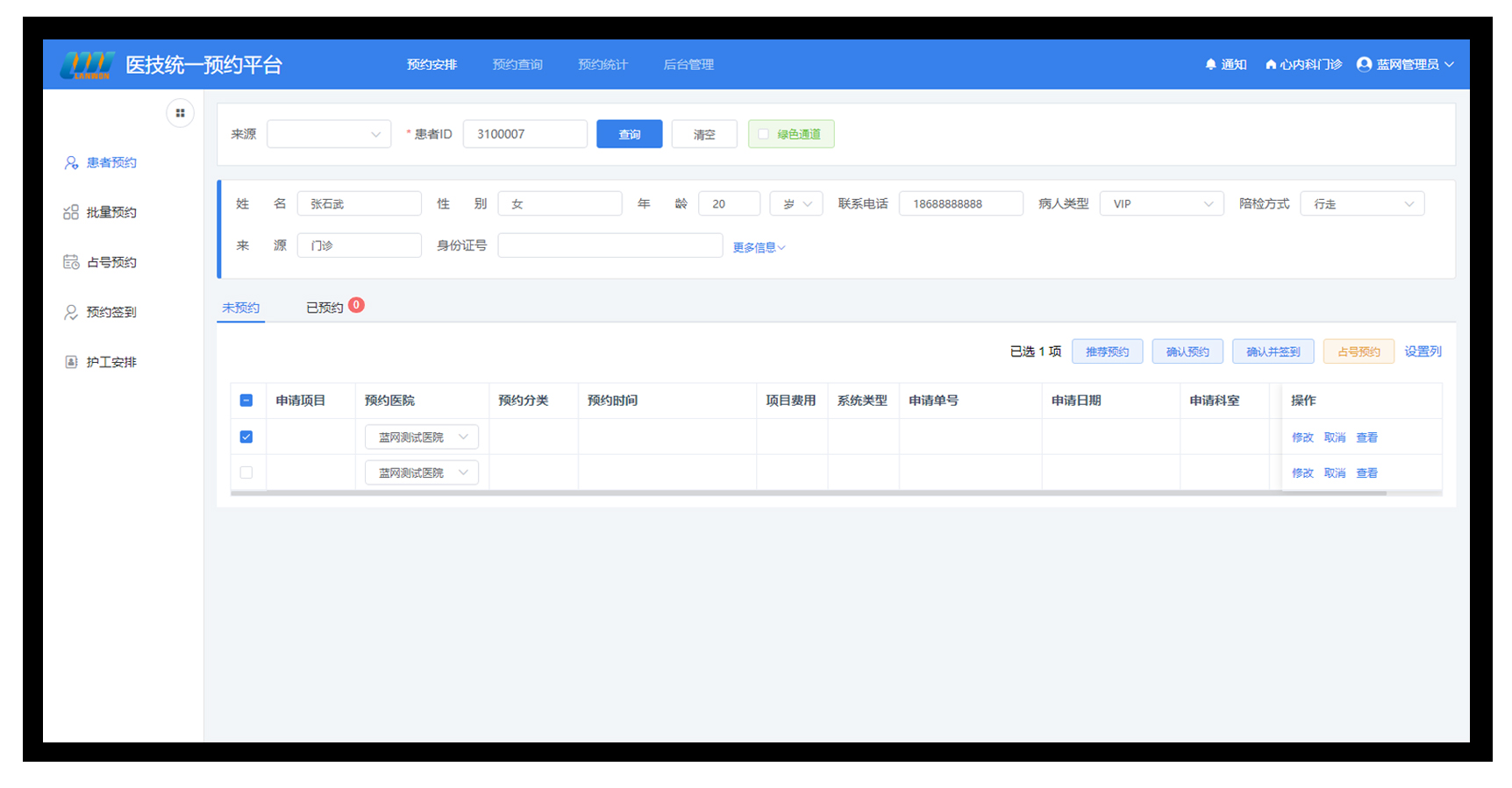 招商银行获得外观设计专利授权：“电子设备的平台功能展示图形用户界面”