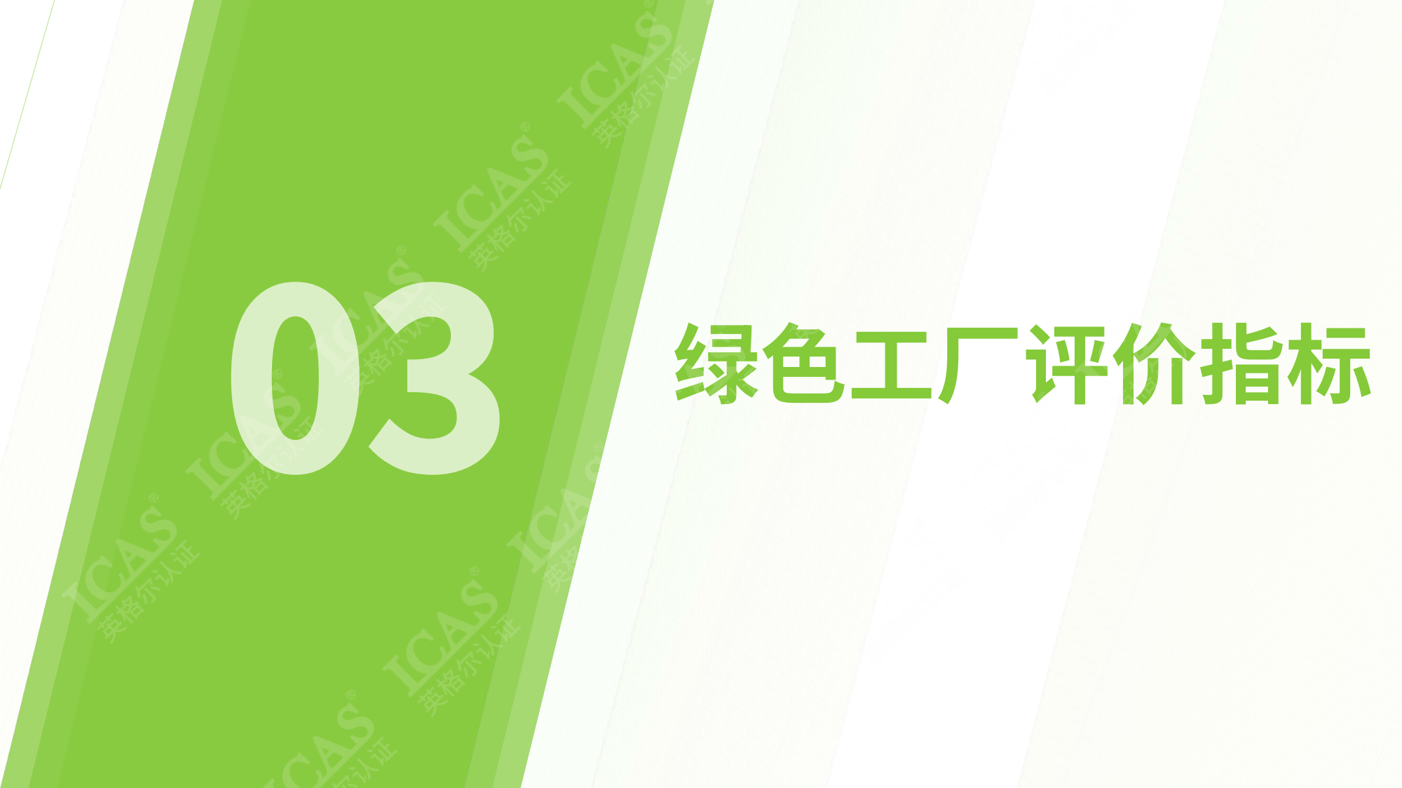 碳关税倒逼升级：2025年中国牛仔裤行业的绿色转型与全球竞争力重构_人保伴您前行,拥有“如意行”驾乘险，出行更顺畅！