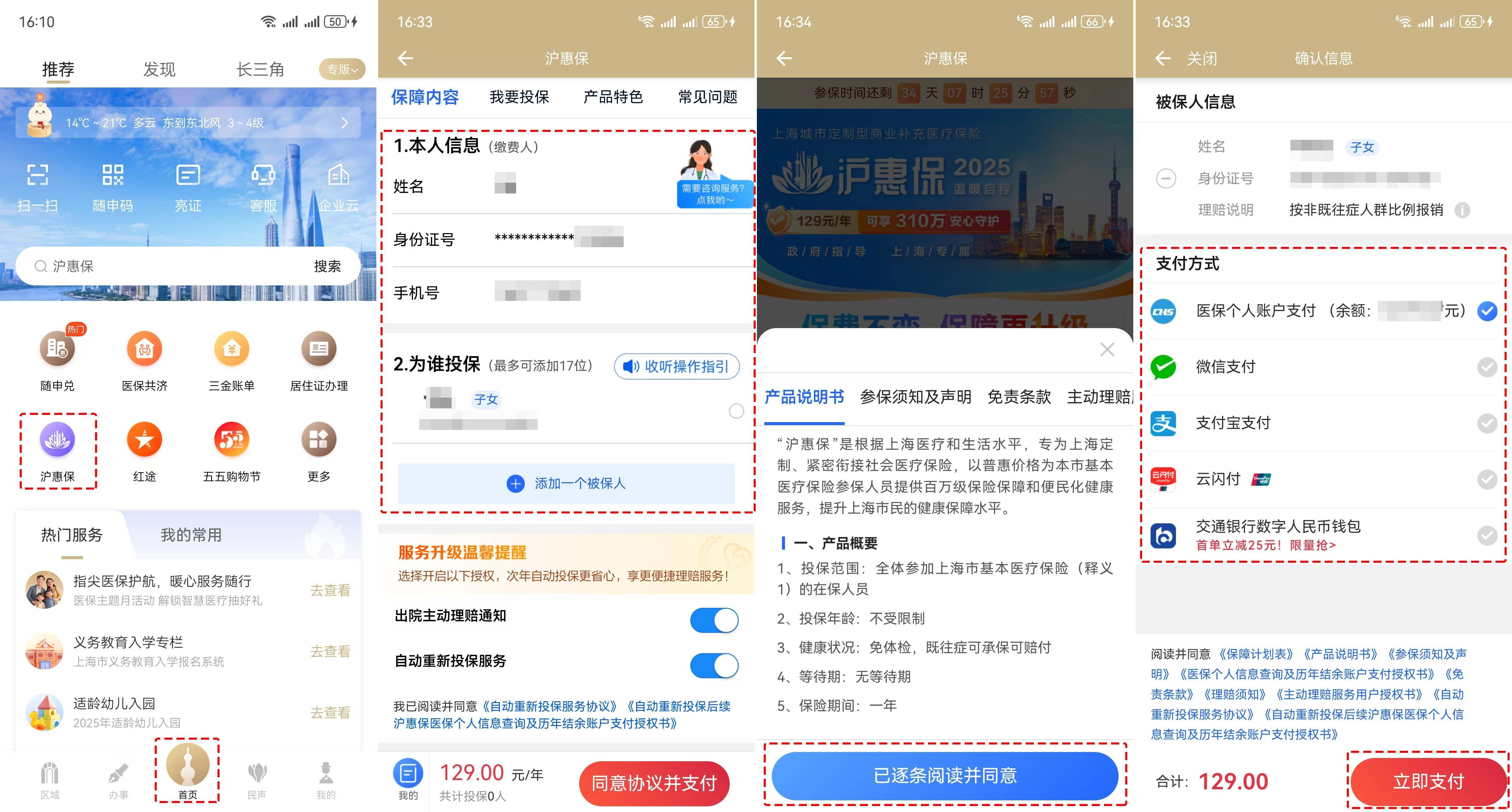 人保伴您前行,人保有温度_2025年虚拟物品(游戏)交易行业：投资热点与风险预警