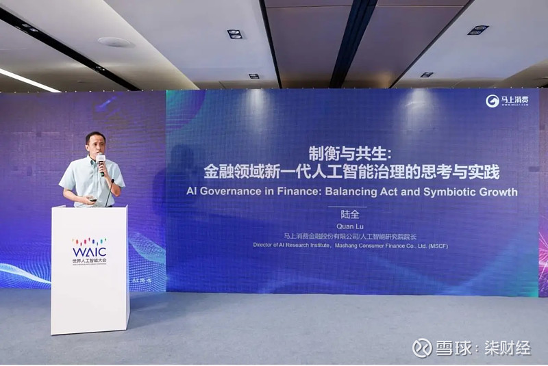 岩山科技旗下RockAI亮相世界人工智能大会 赋予AI离线记忆能力