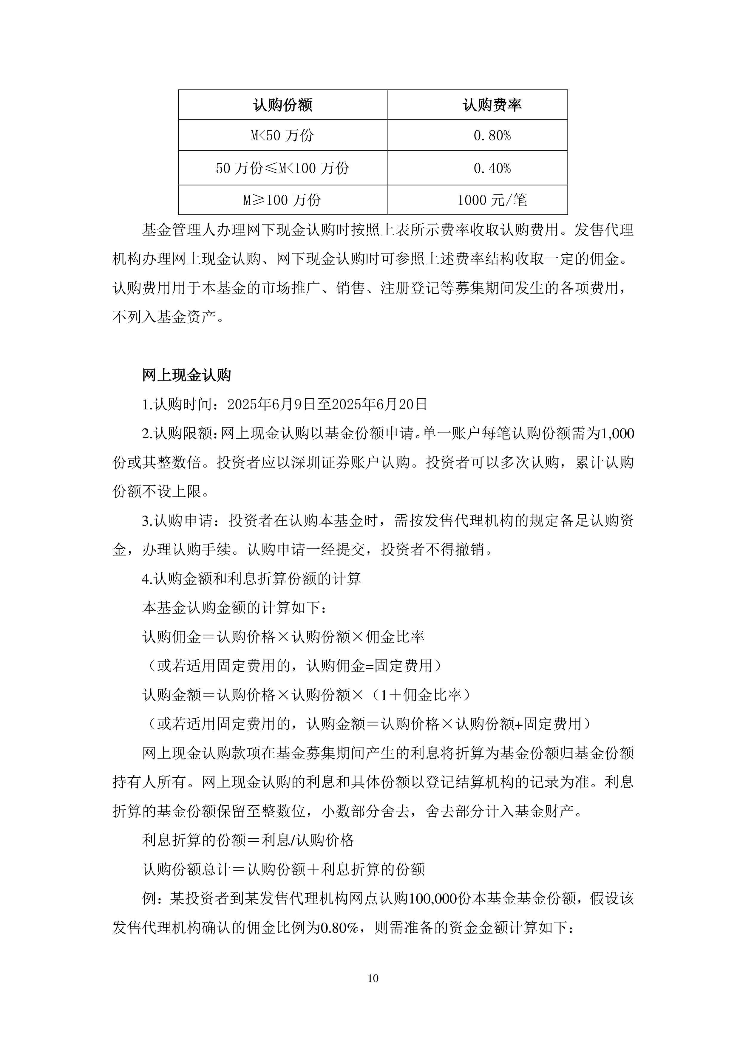 * 3分钟筛出可买港股ETF：我用易方达恒生港股通创新药ETF的实战清单