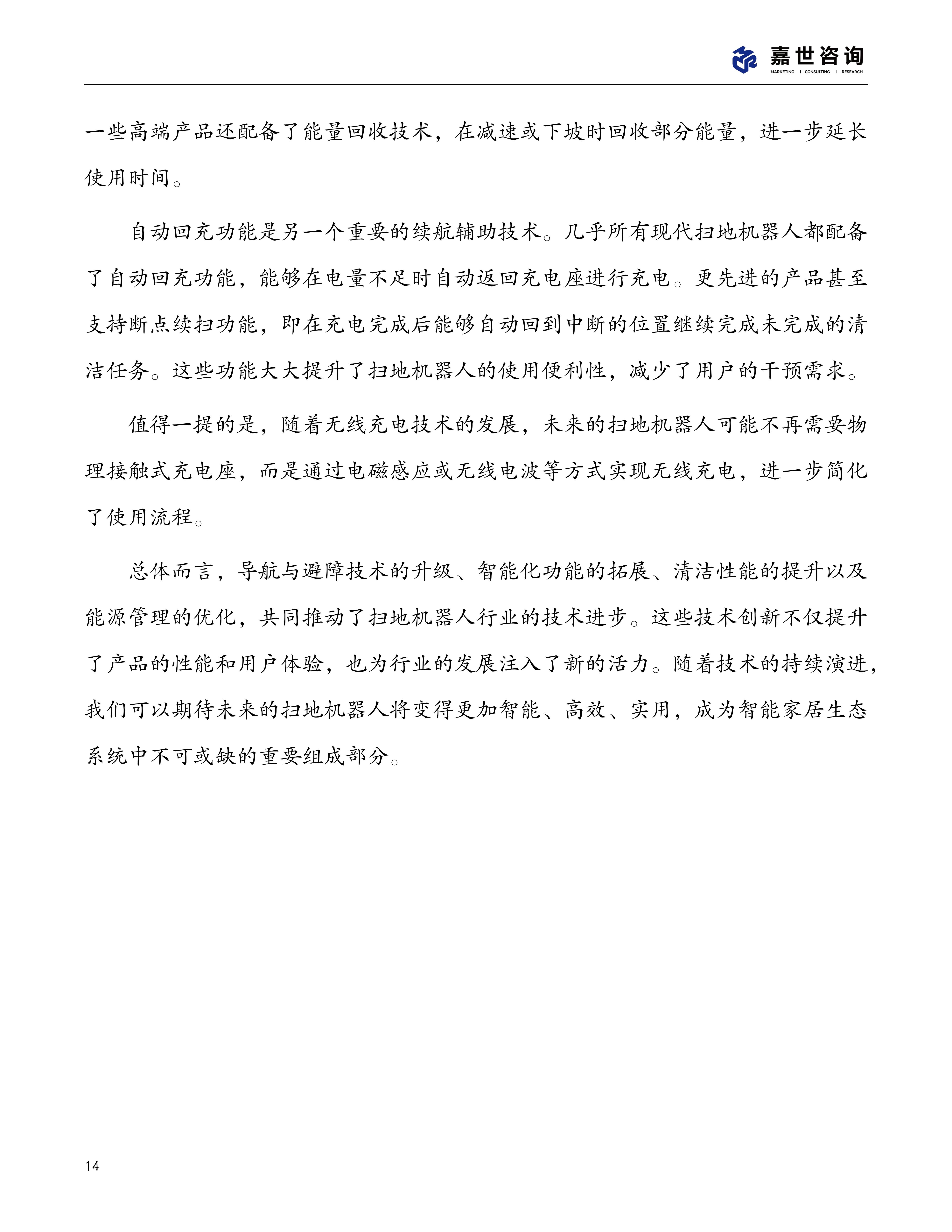人保服务,人保有温度_2025种植机械市场发展现状调查及供需格局、未来趋势分析