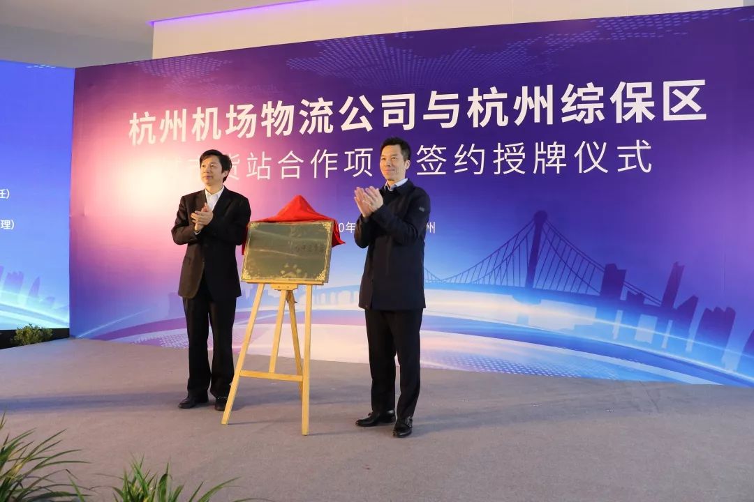 上海市首个航空前置货站在松江综合保税区启动试运行
