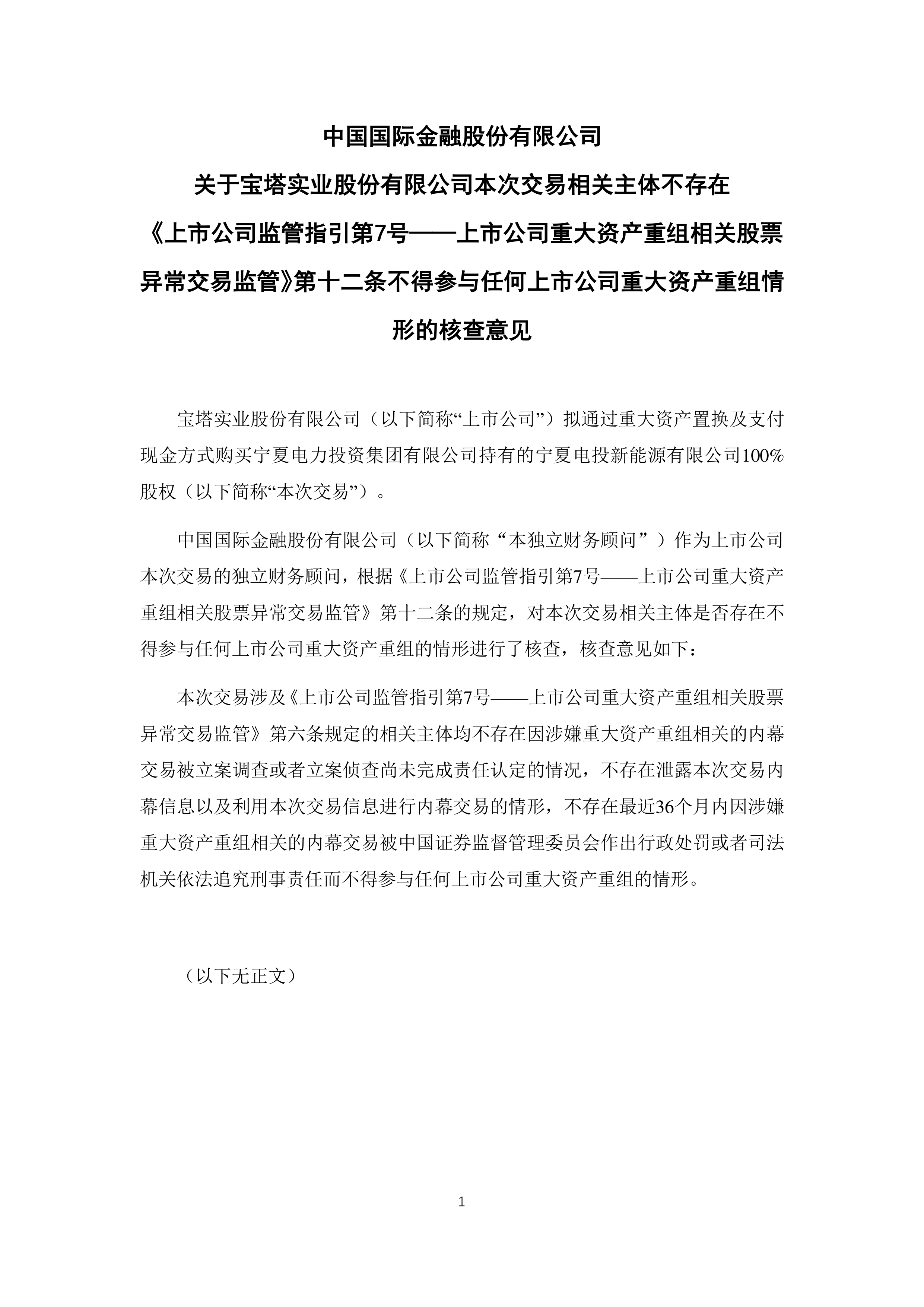 双枪科技(001211.SZ)：特定股东华睿泰信完成减持3.805%股份