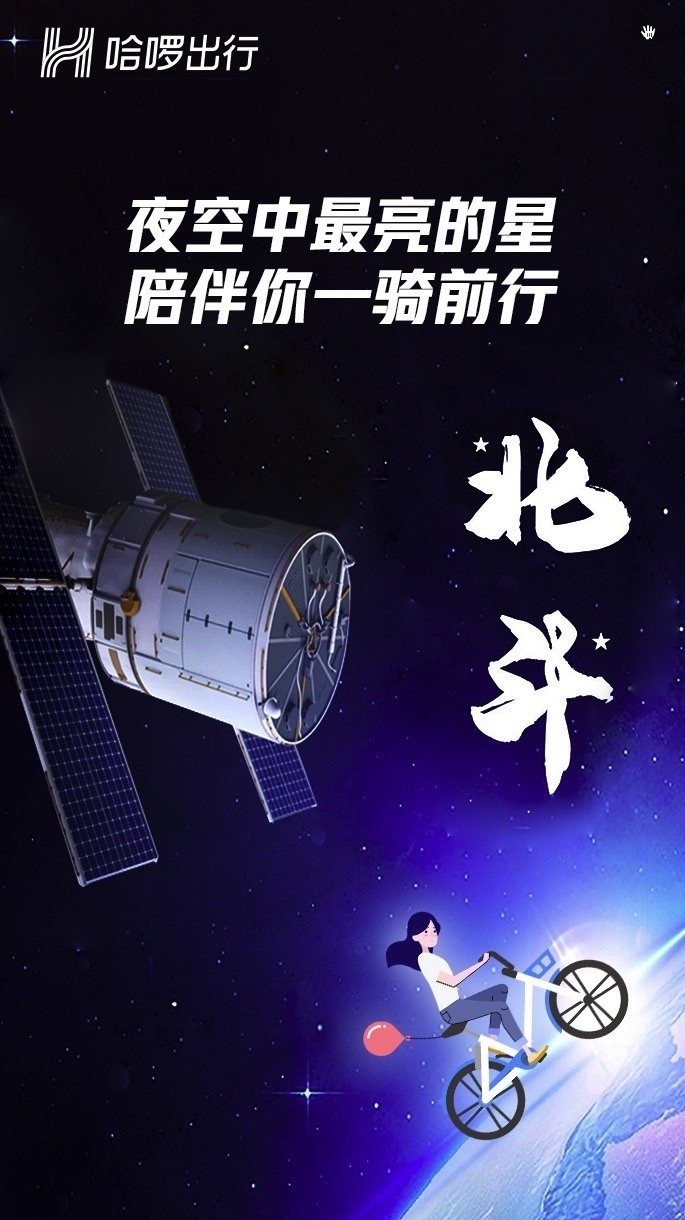 浙江杭州：共享单车接入北斗系统 探索“北斗+出行”治理新模式