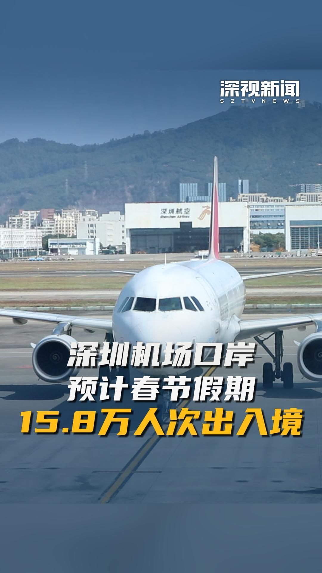 上半年全国移民管理机构累计查验出入境人员3.33亿人次 同比上升15.8%