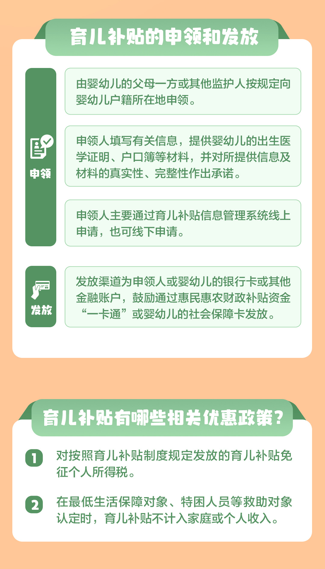 国家卫健委王海东：对3岁以下婴幼儿家庭提供生育支持是国际通行做法