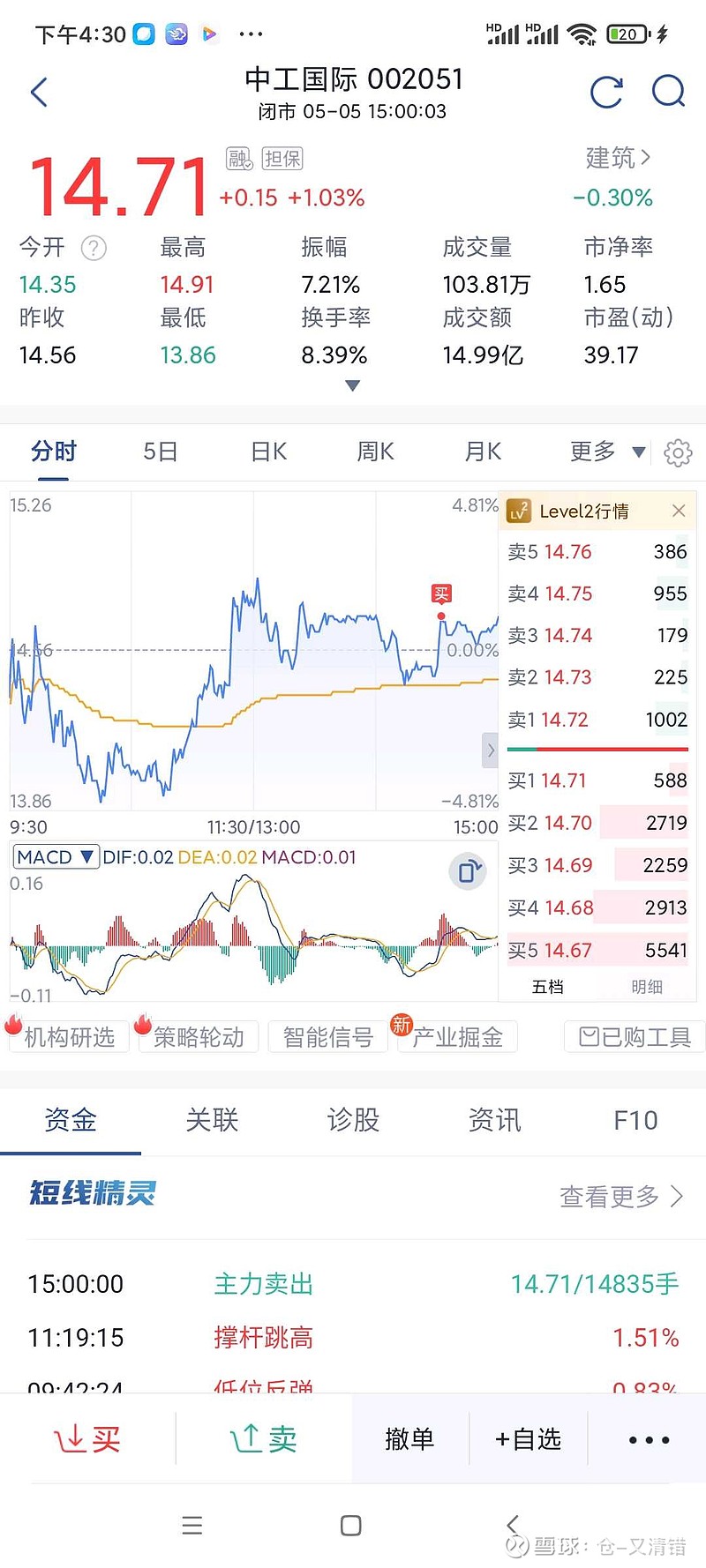 中钢国际(000928.SZ)：第二季度新签项目合同金额23.29亿元