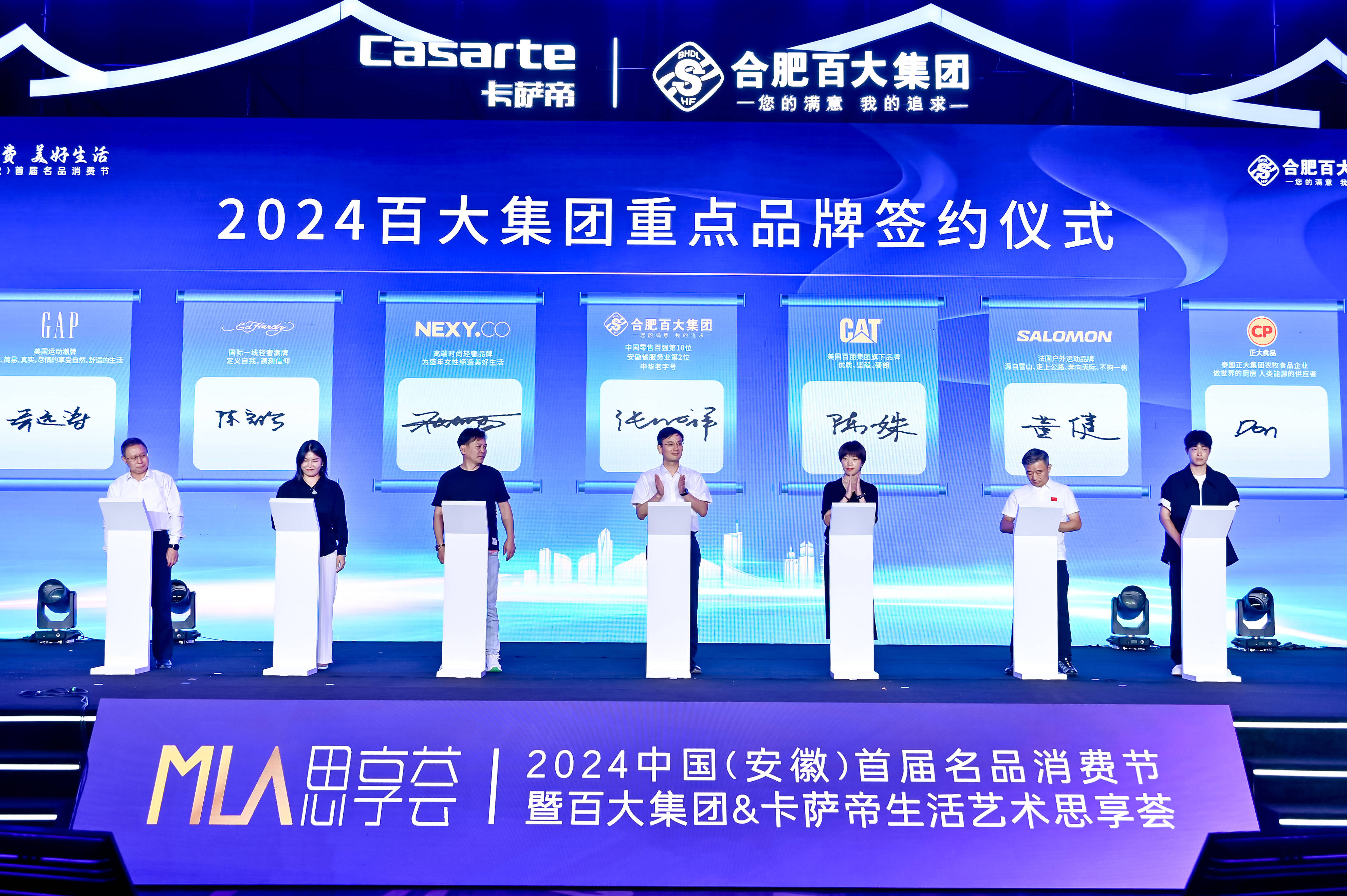 合百集团：百大电器借助“以旧换新”政策红利激发消费者换新热情