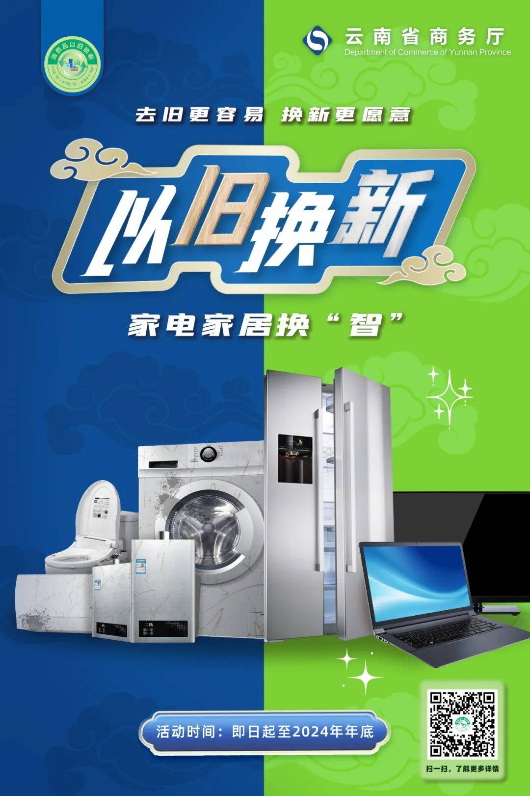 合百集团：百大电器借助“以旧换新”政策红利激发消费者换新热情